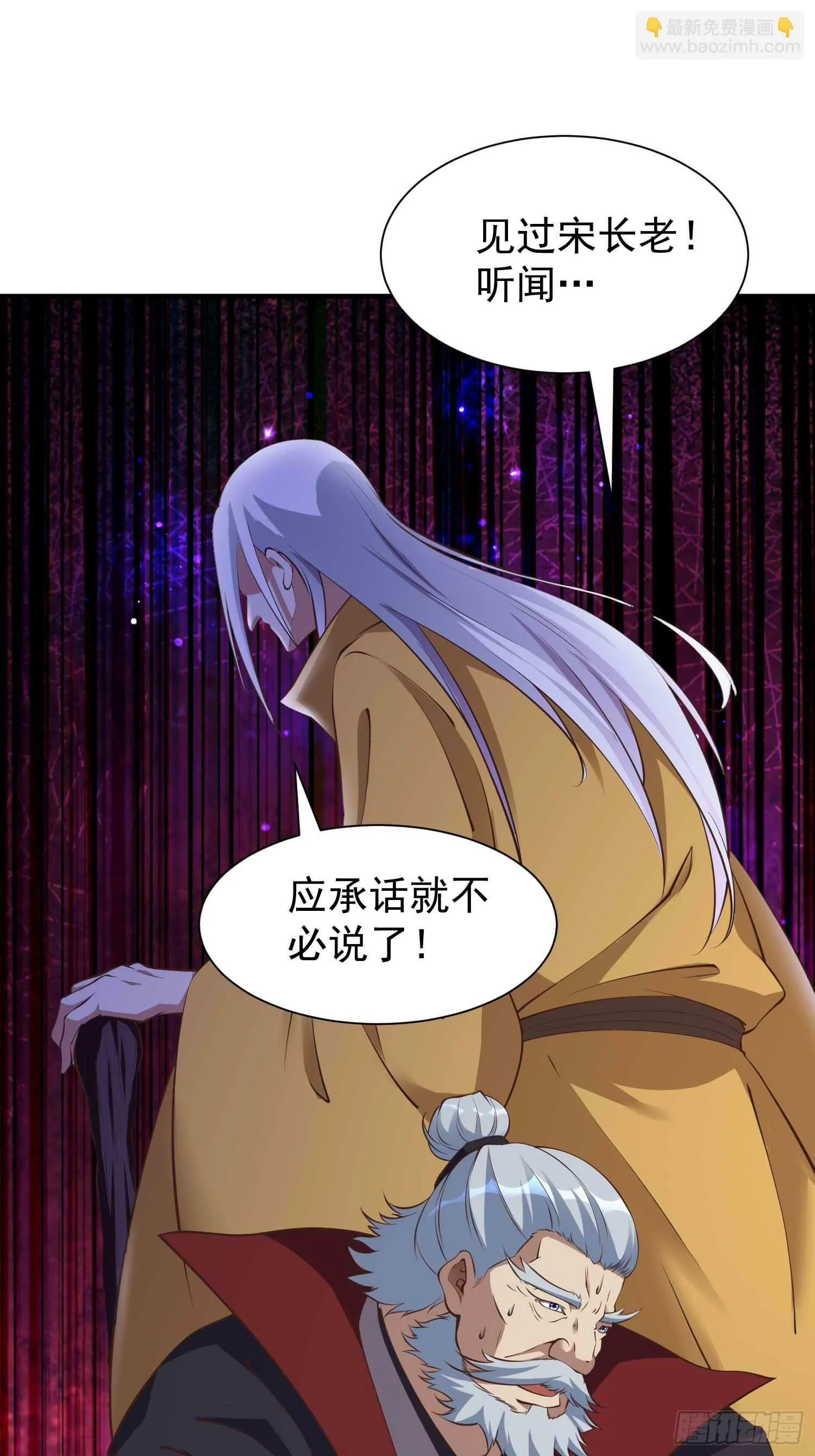 第47话 唯一希望 第23页
