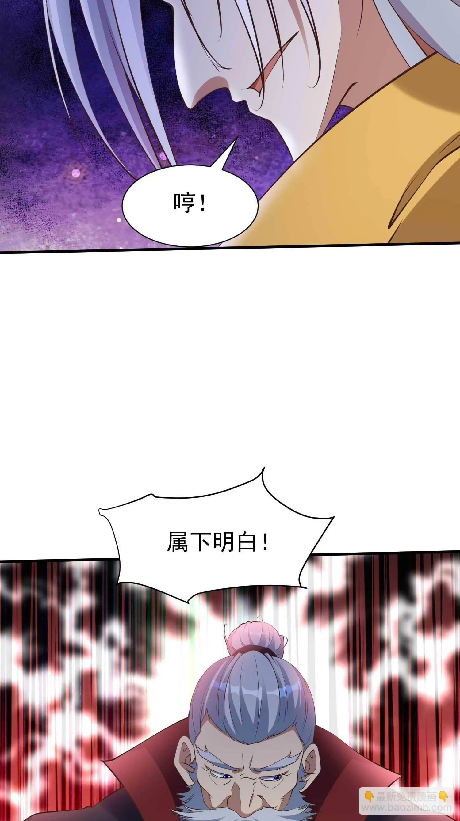 第47话 唯一希望 第25页