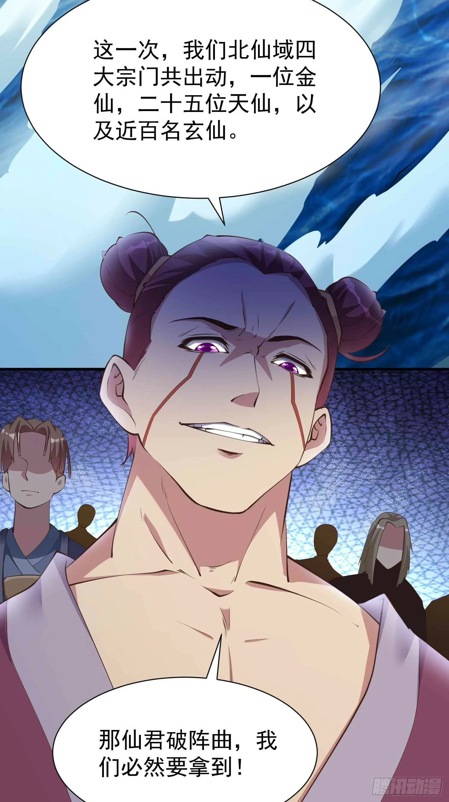第47话 唯一希望 第29页