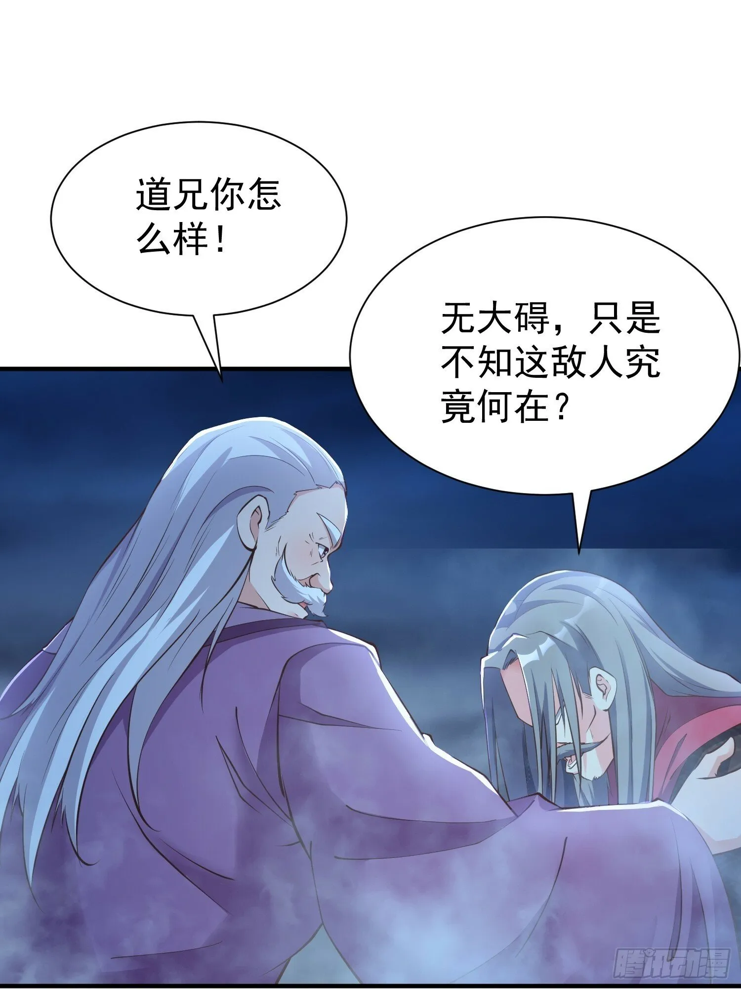 第47话 唯一希望 第39页