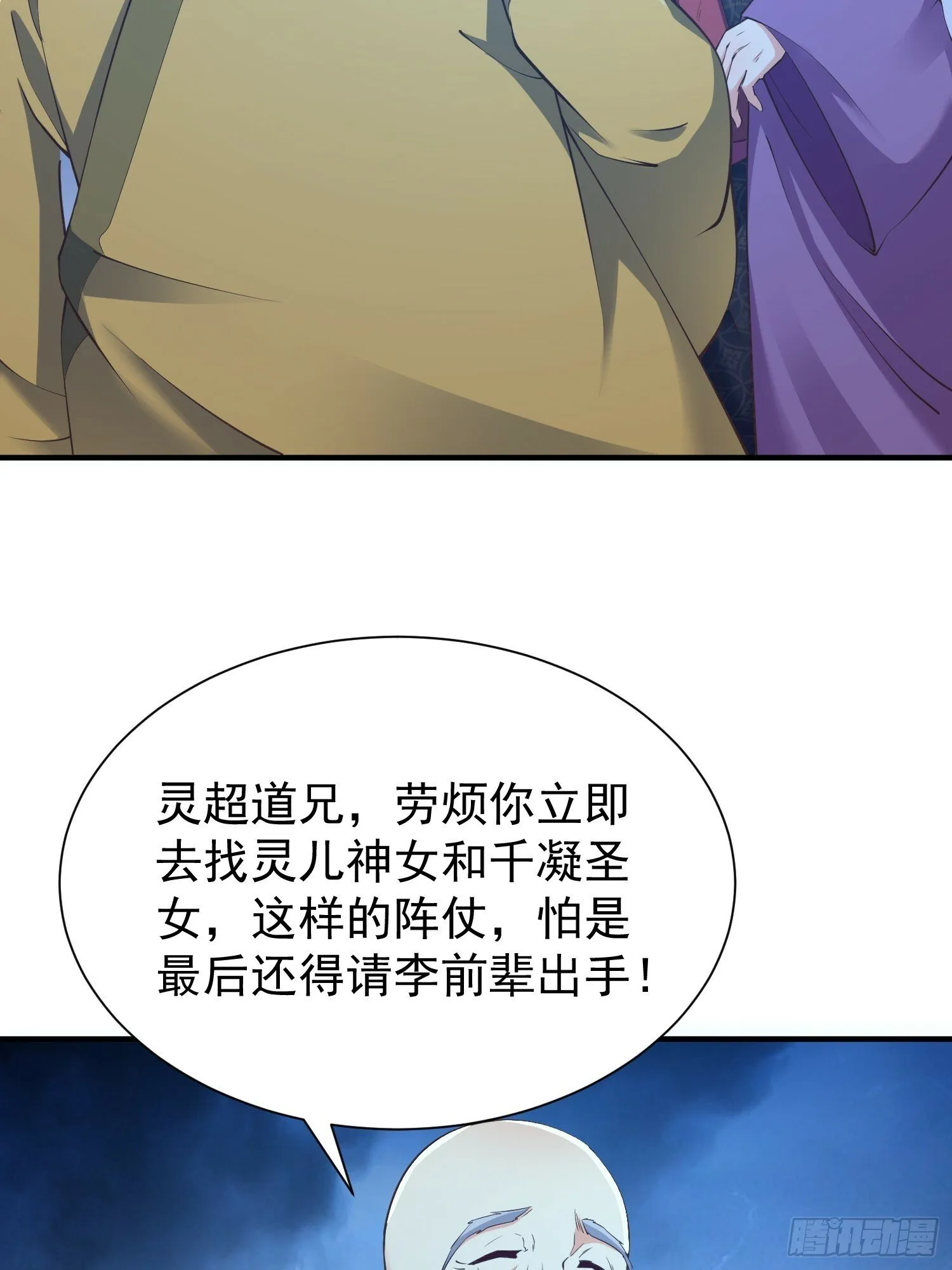 第47话 唯一希望 第42页