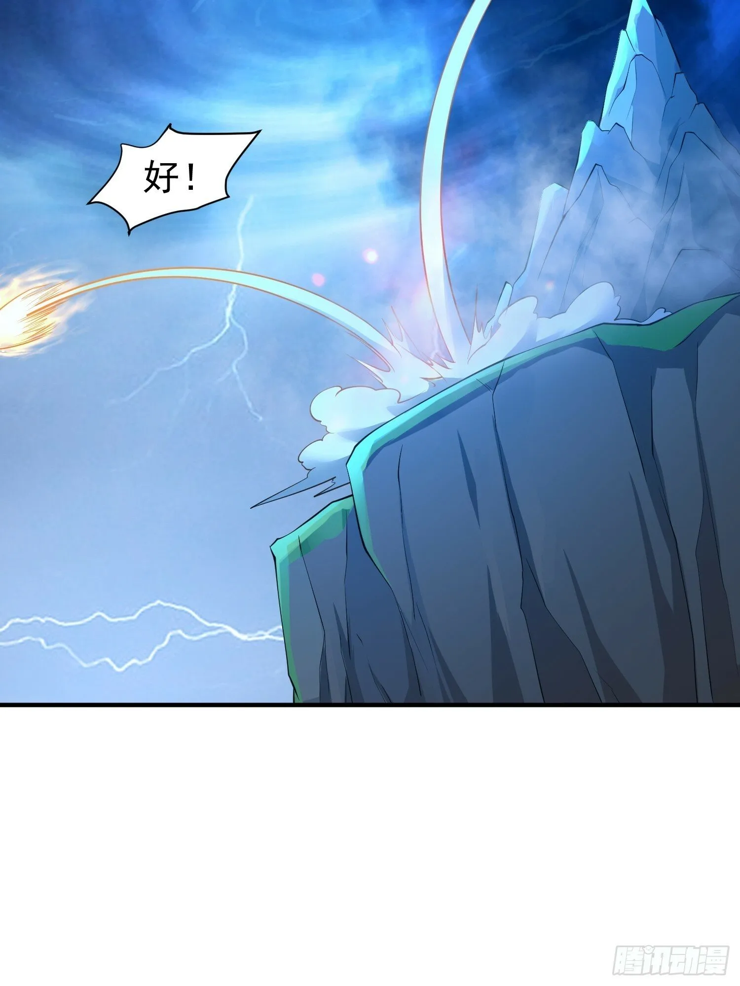 第47话 唯一希望 第44页