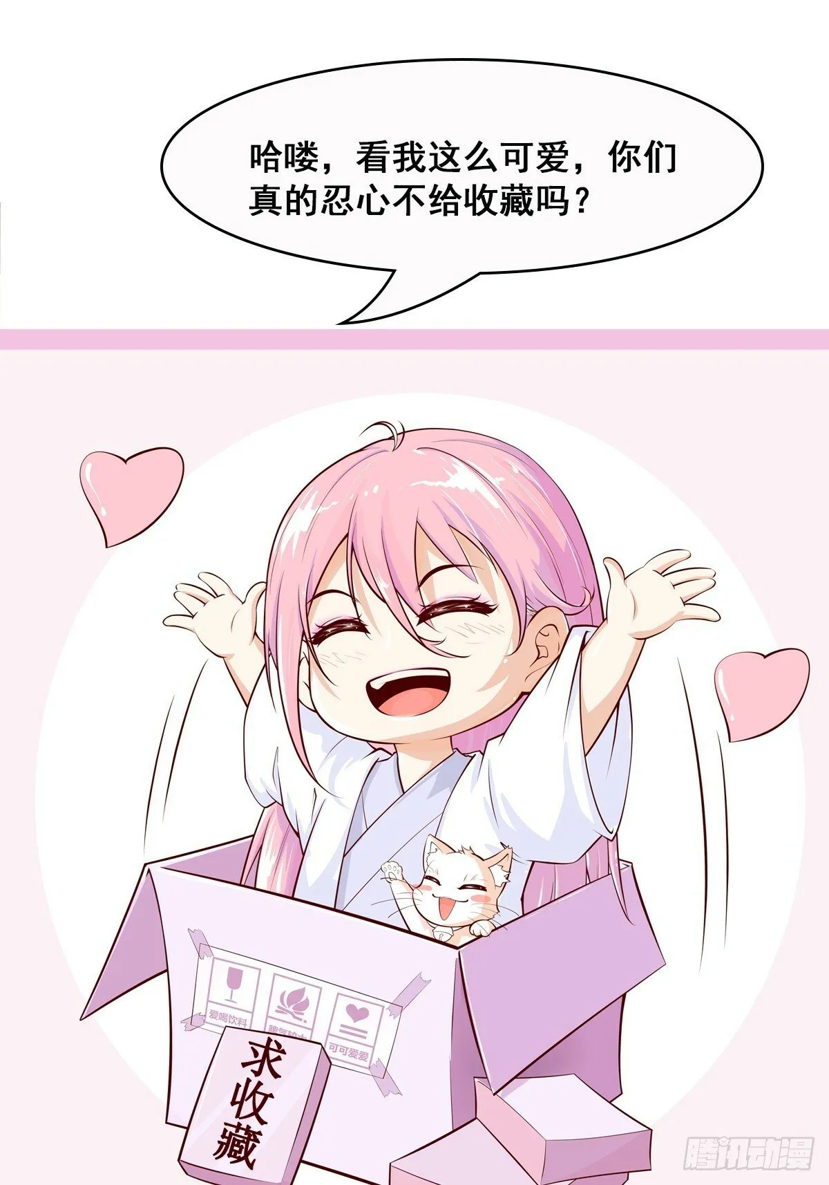 第47话 唯一希望 第55页