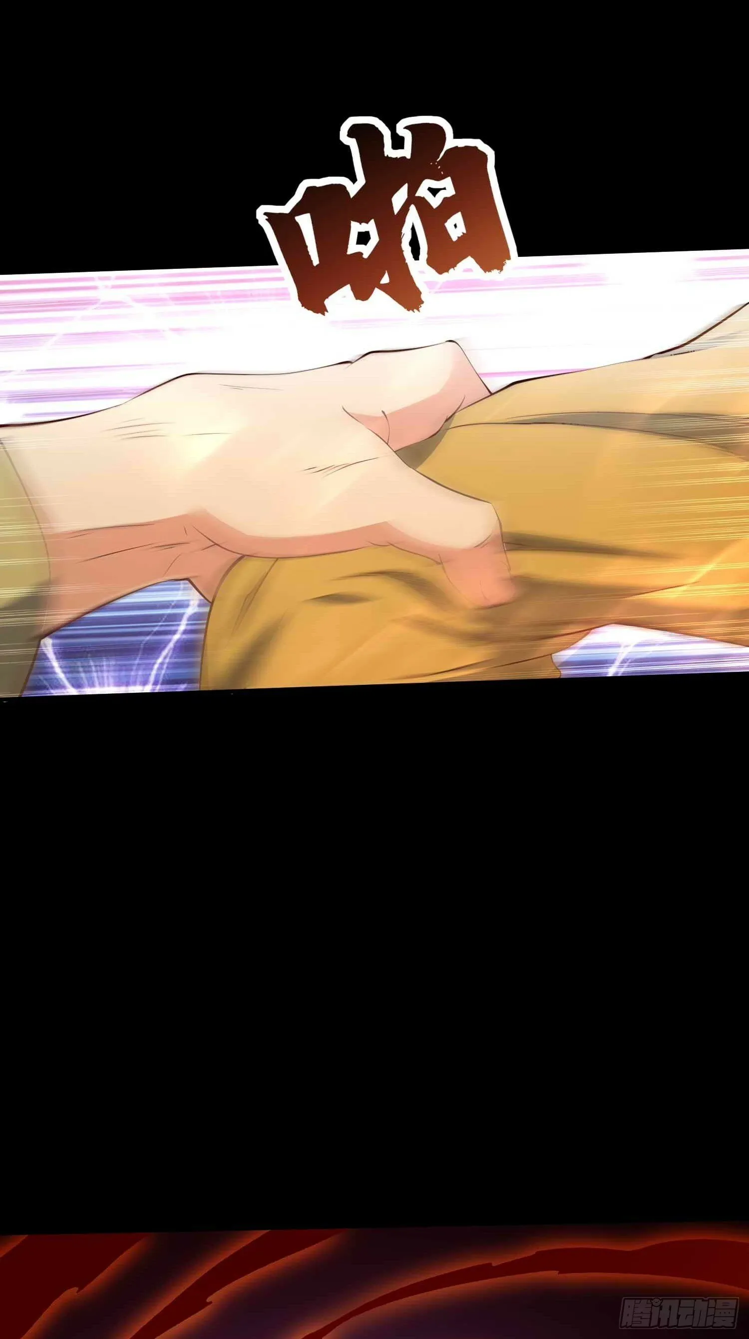 第48话 此刻的意义！ 第6页
