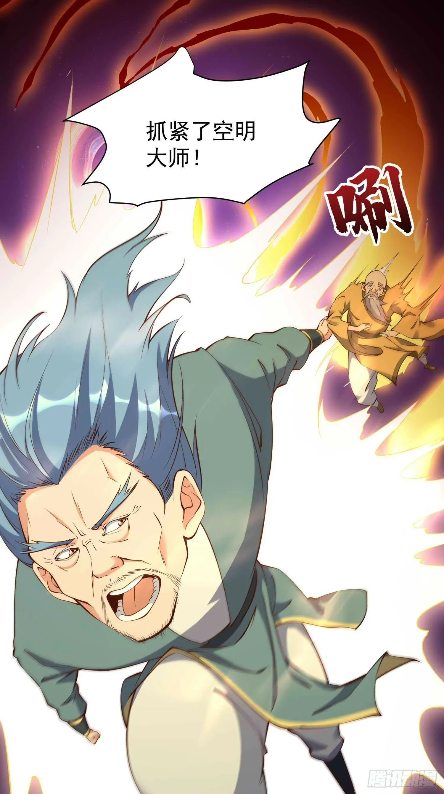 第48话 此刻的意义！ 第7页