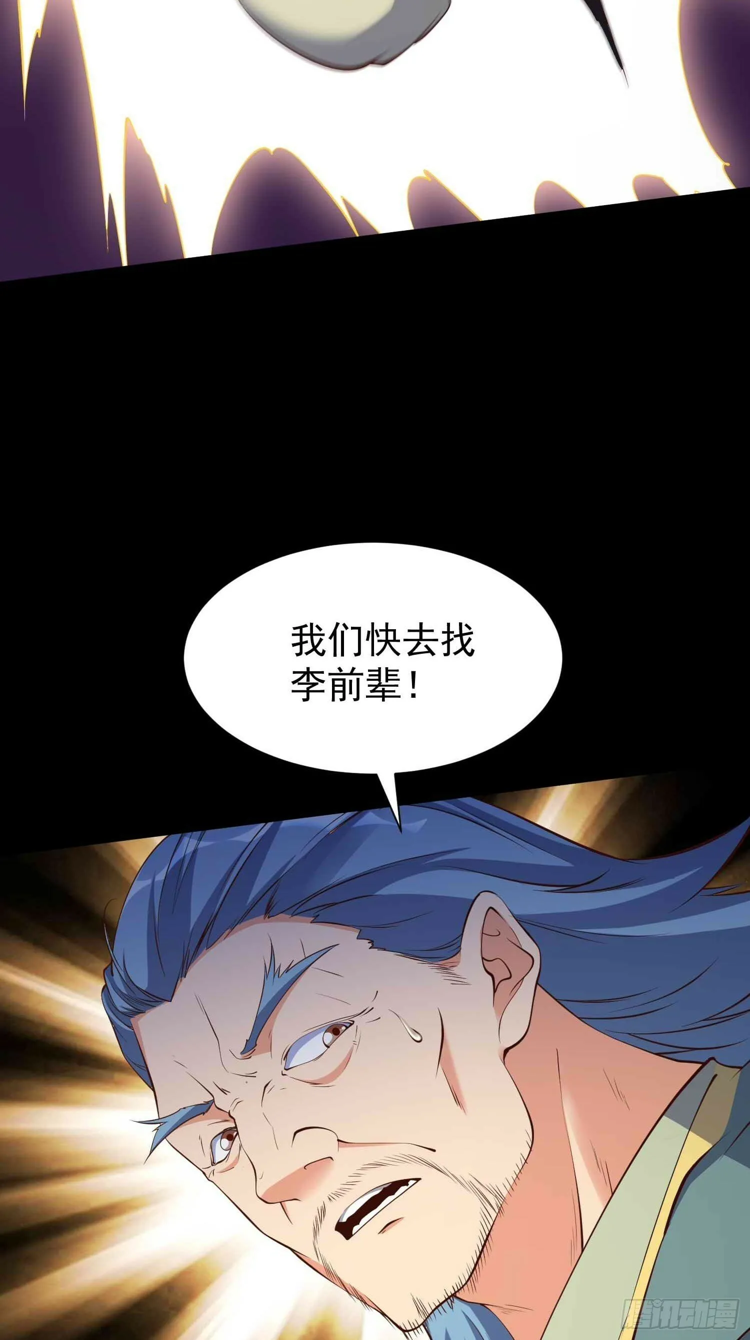 第48话 此刻的意义！ 第8页