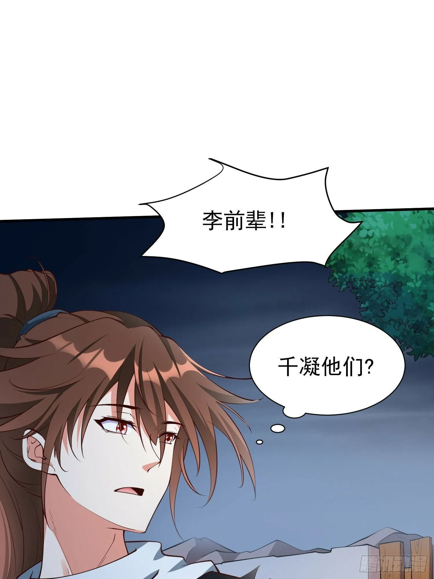 第48话 此刻的意义！ 第12页
