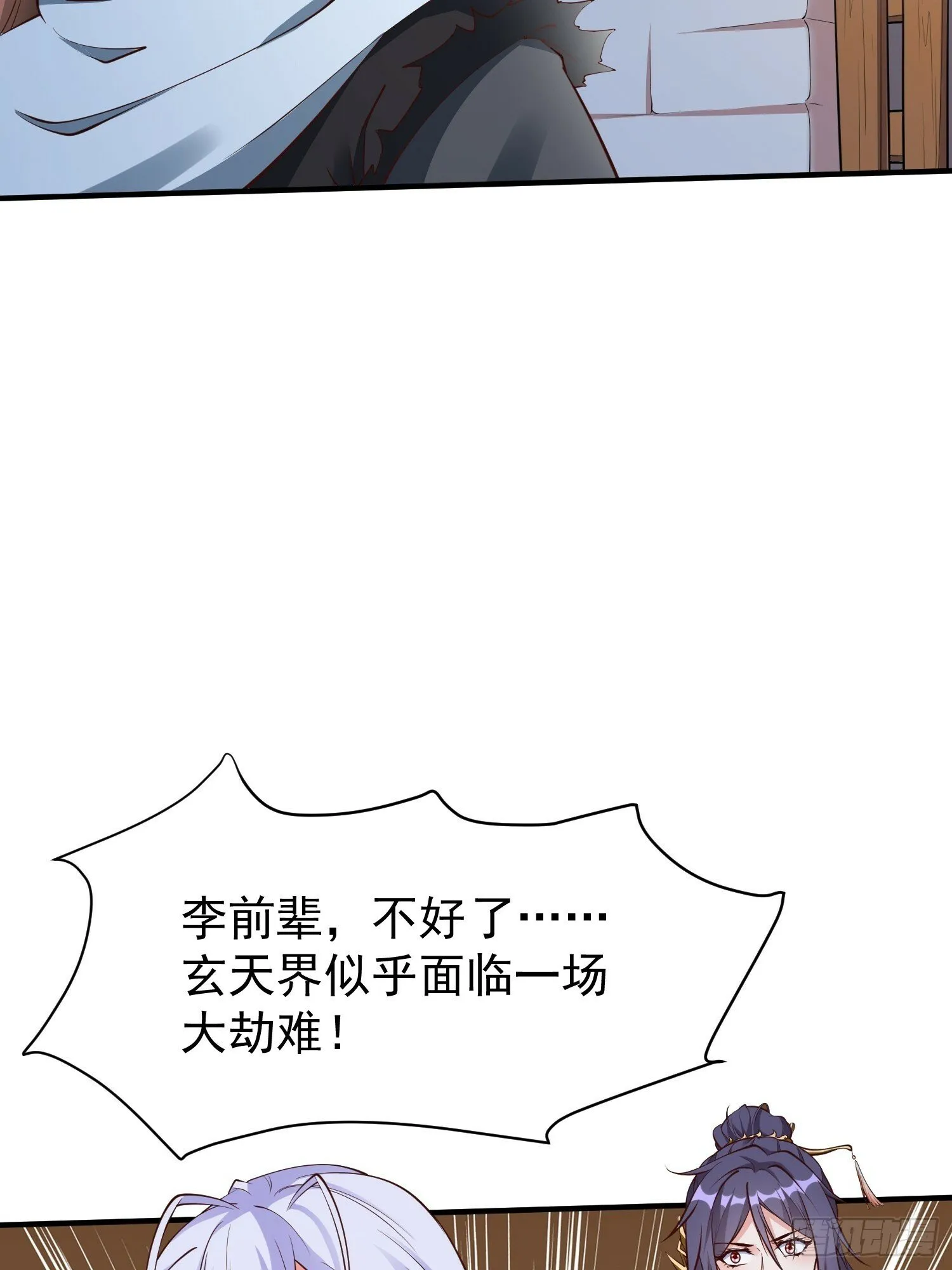 第48话 此刻的意义！ 第13页