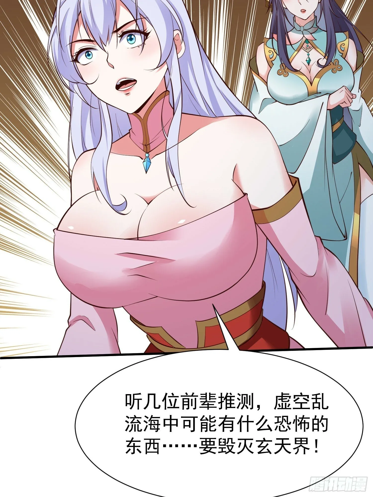第48话 此刻的意义！ 第14页