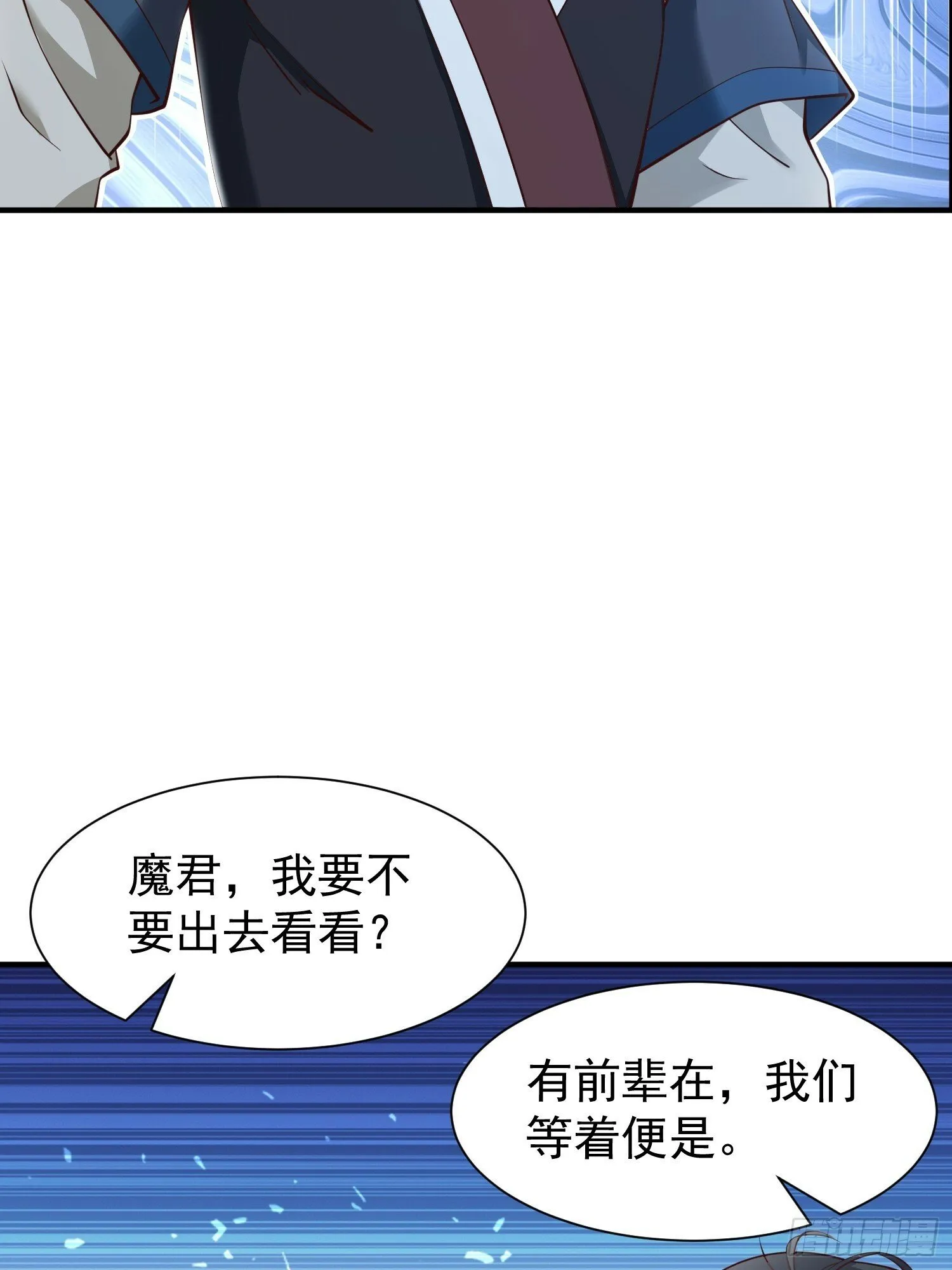 第48话 此刻的意义！ 第16页