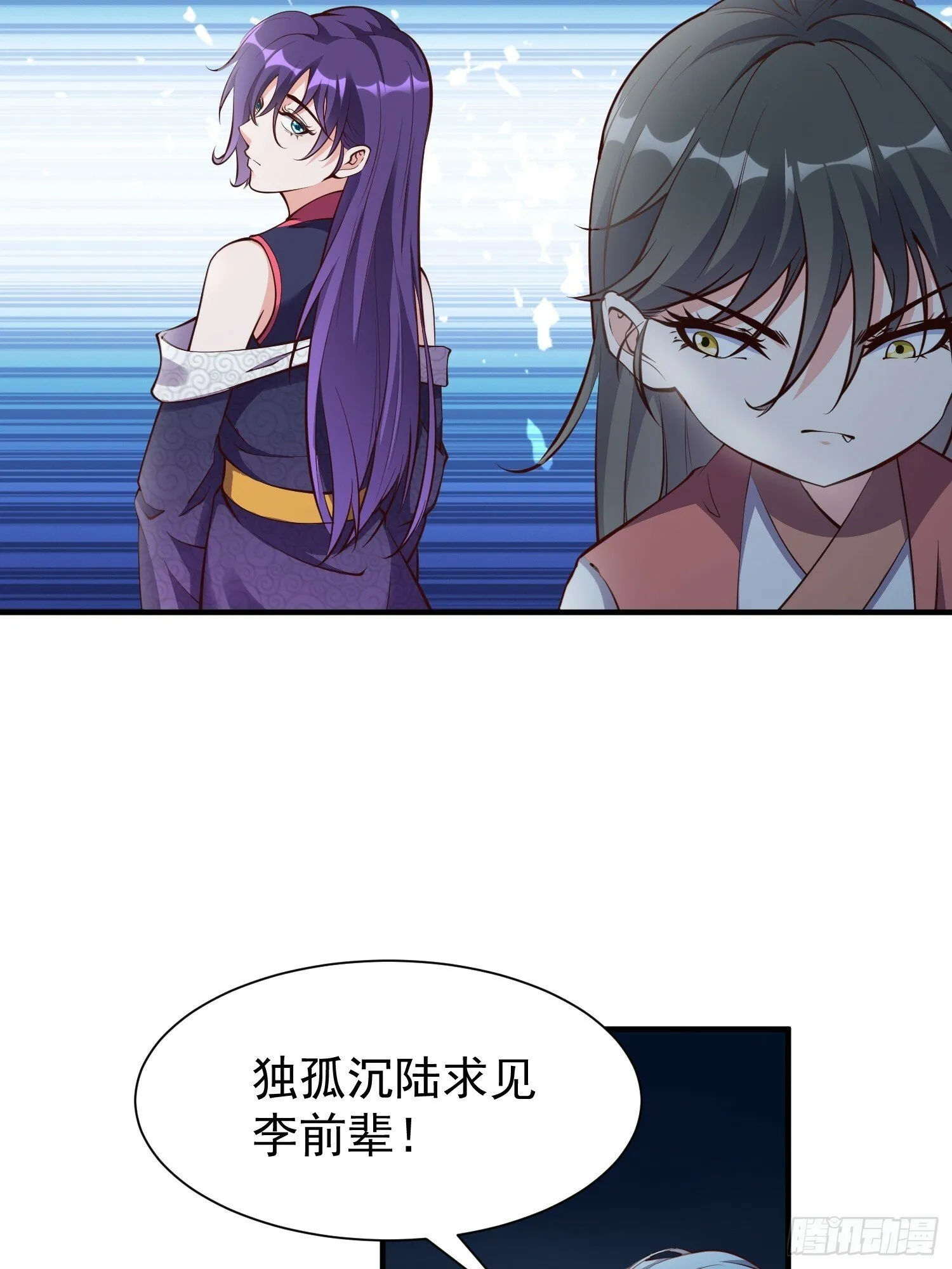 第48话 此刻的意义！ 第17页