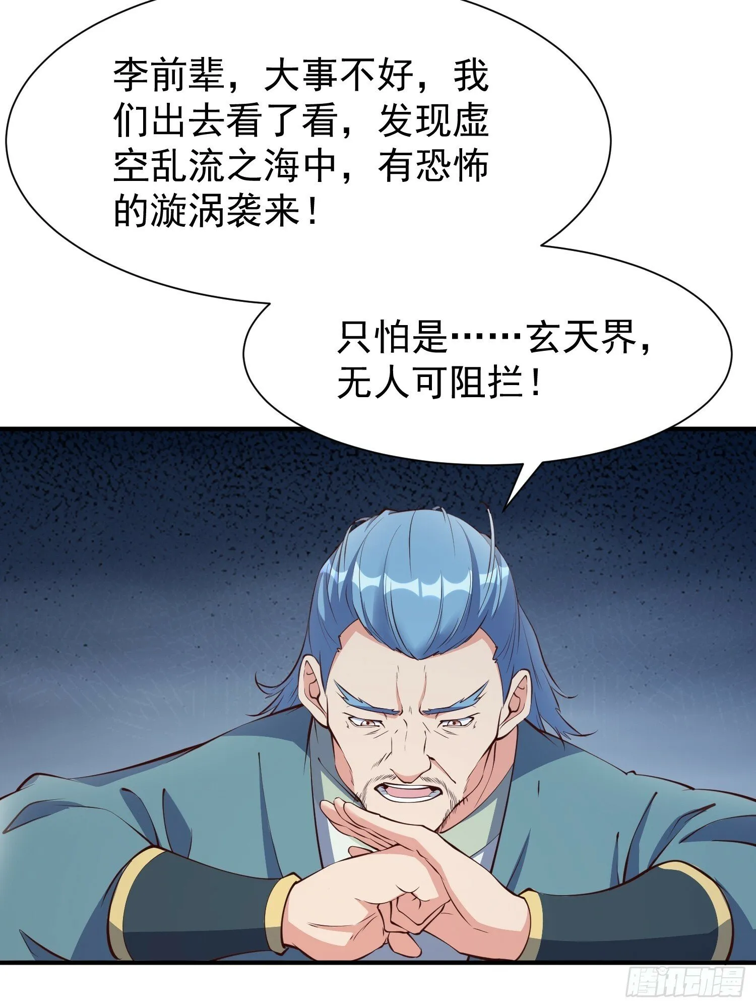 第48话 此刻的意义！ 第20页
