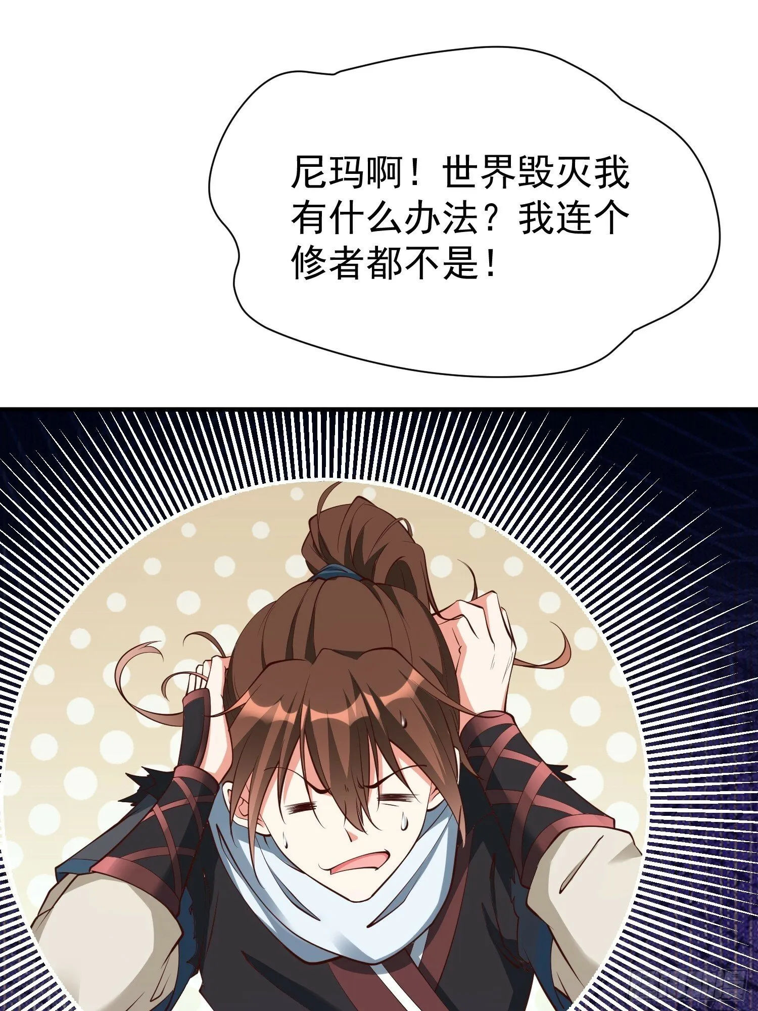 第48话 此刻的意义！ 第21页