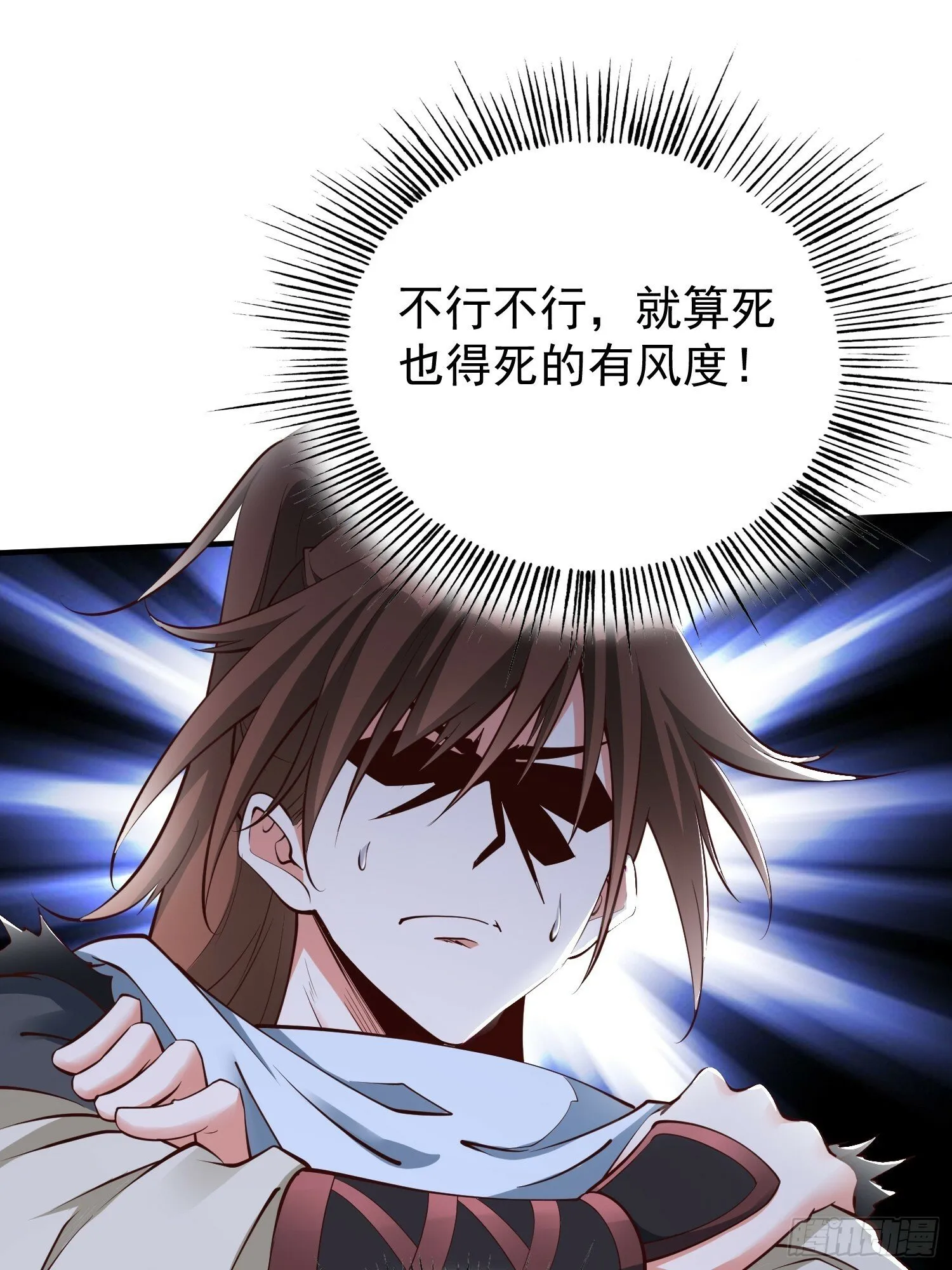 第48话 此刻的意义！ 第23页