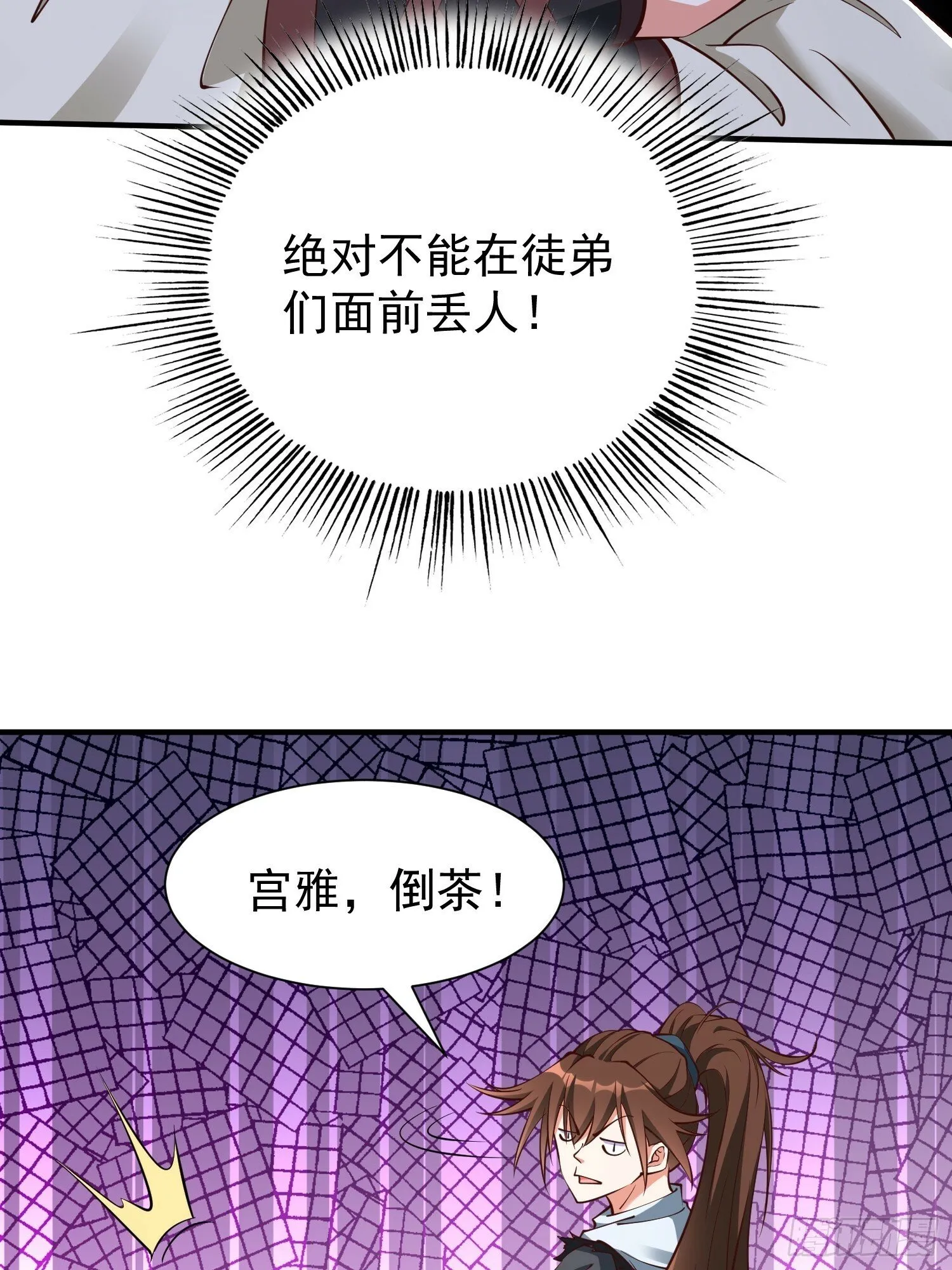 第48话 此刻的意义！ 第24页