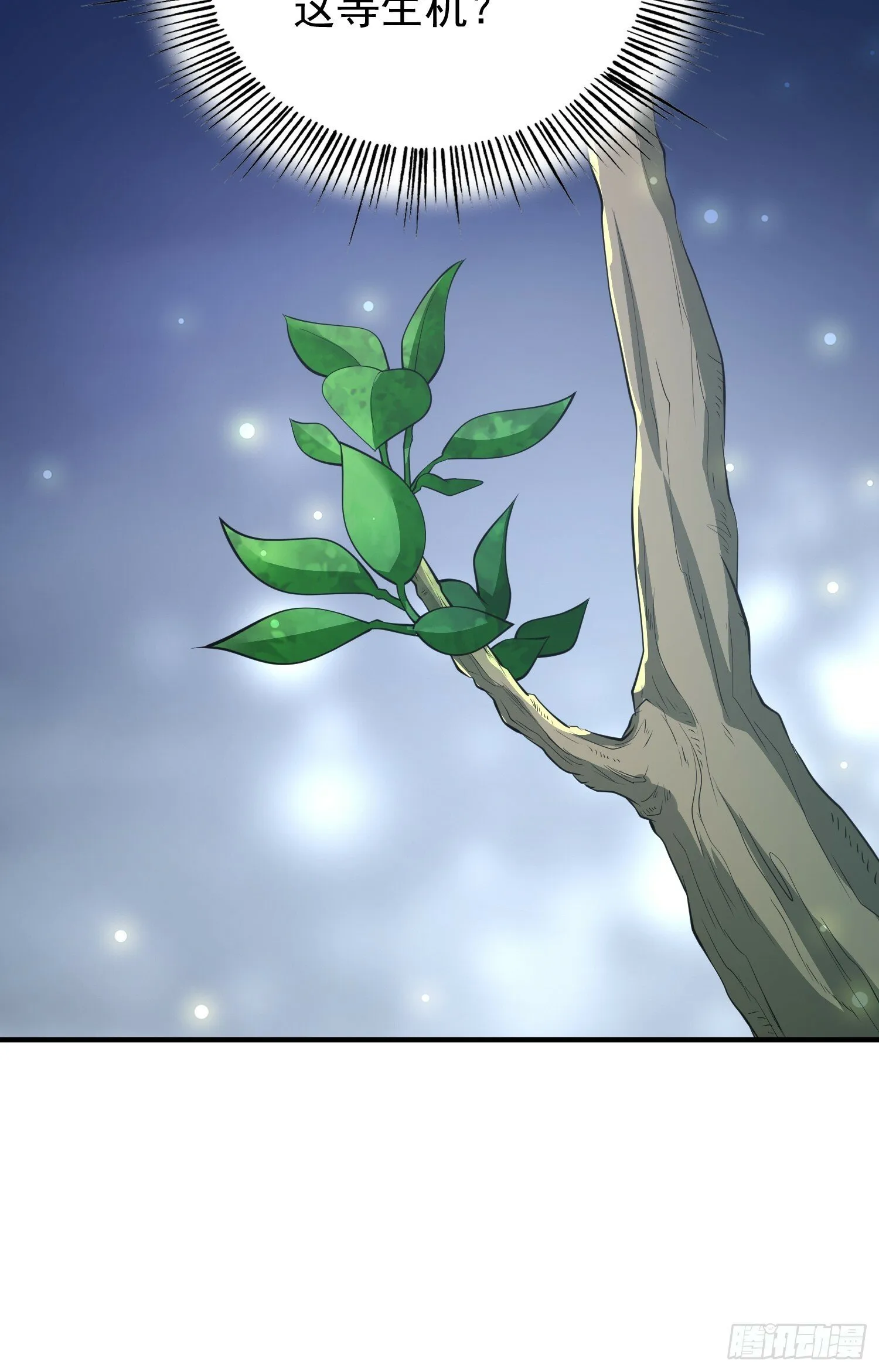 第48话 此刻的意义！ 第33页