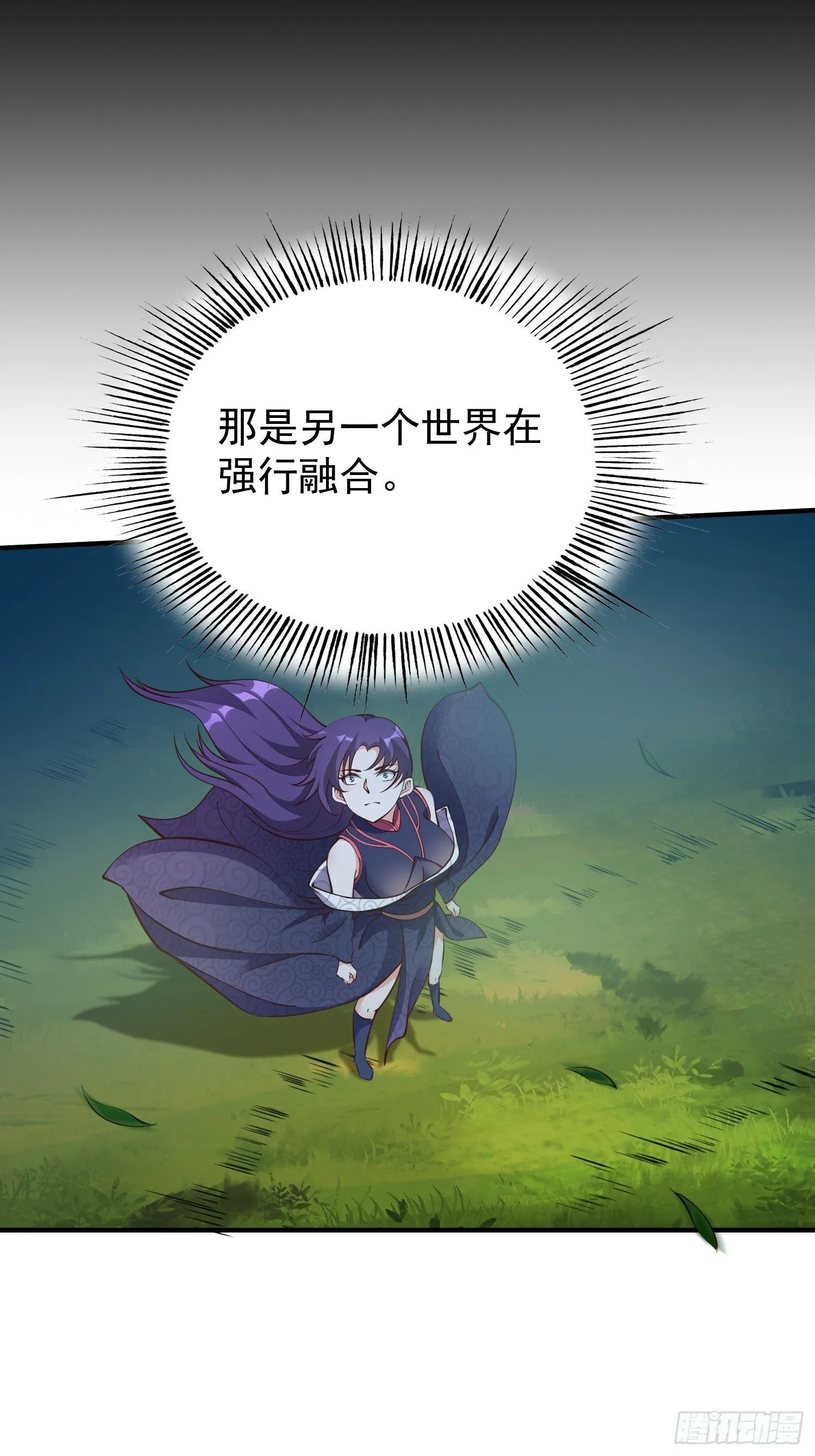 第48话 此刻的意义！ 第38页