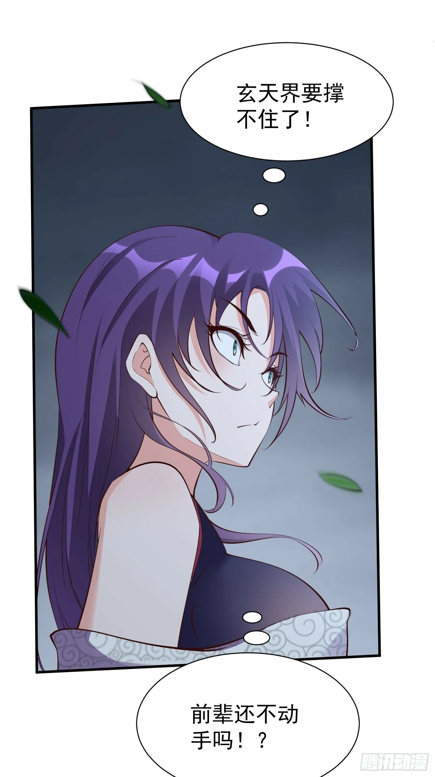 第48话 此刻的意义！ 第39页