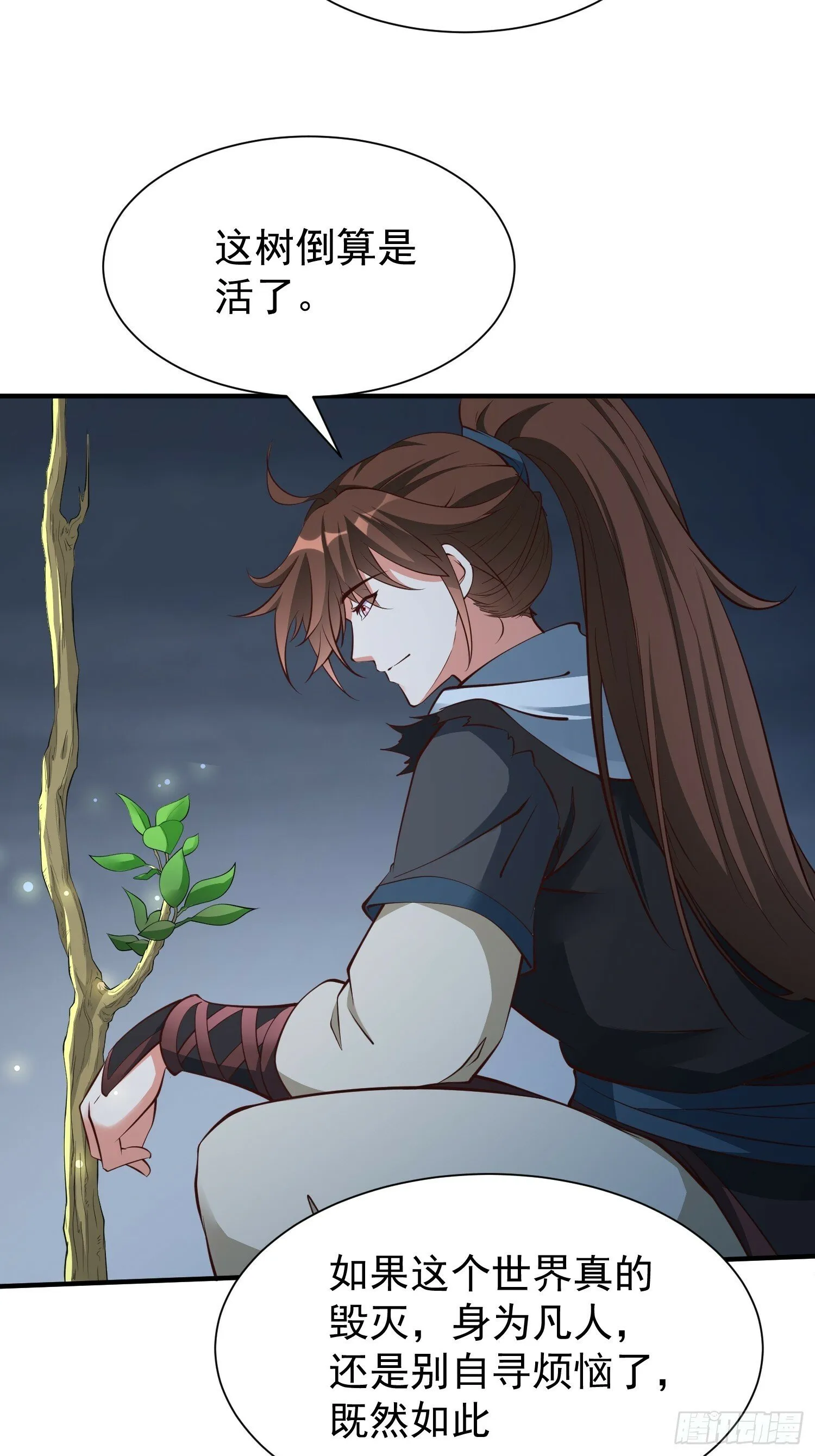 第48话 此刻的意义！ 第40页