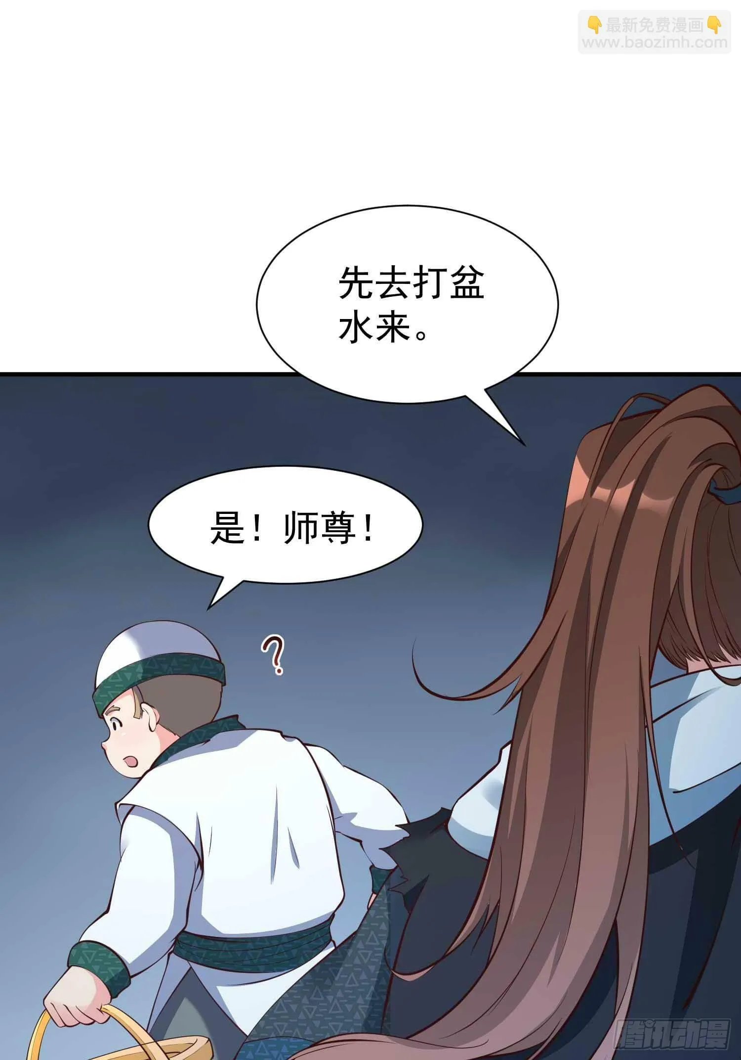 第48话 此刻的意义！ 第42页