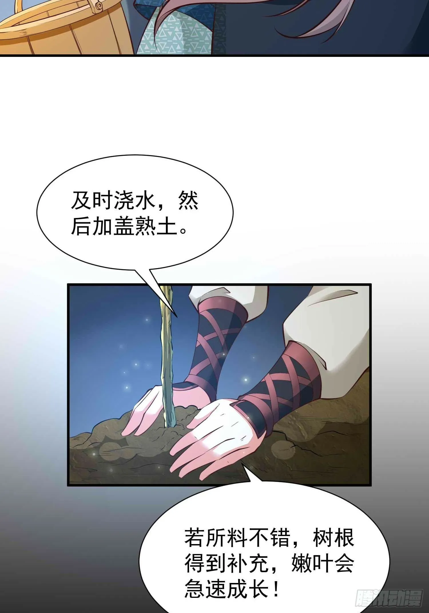 第48话 此刻的意义！ 第43页