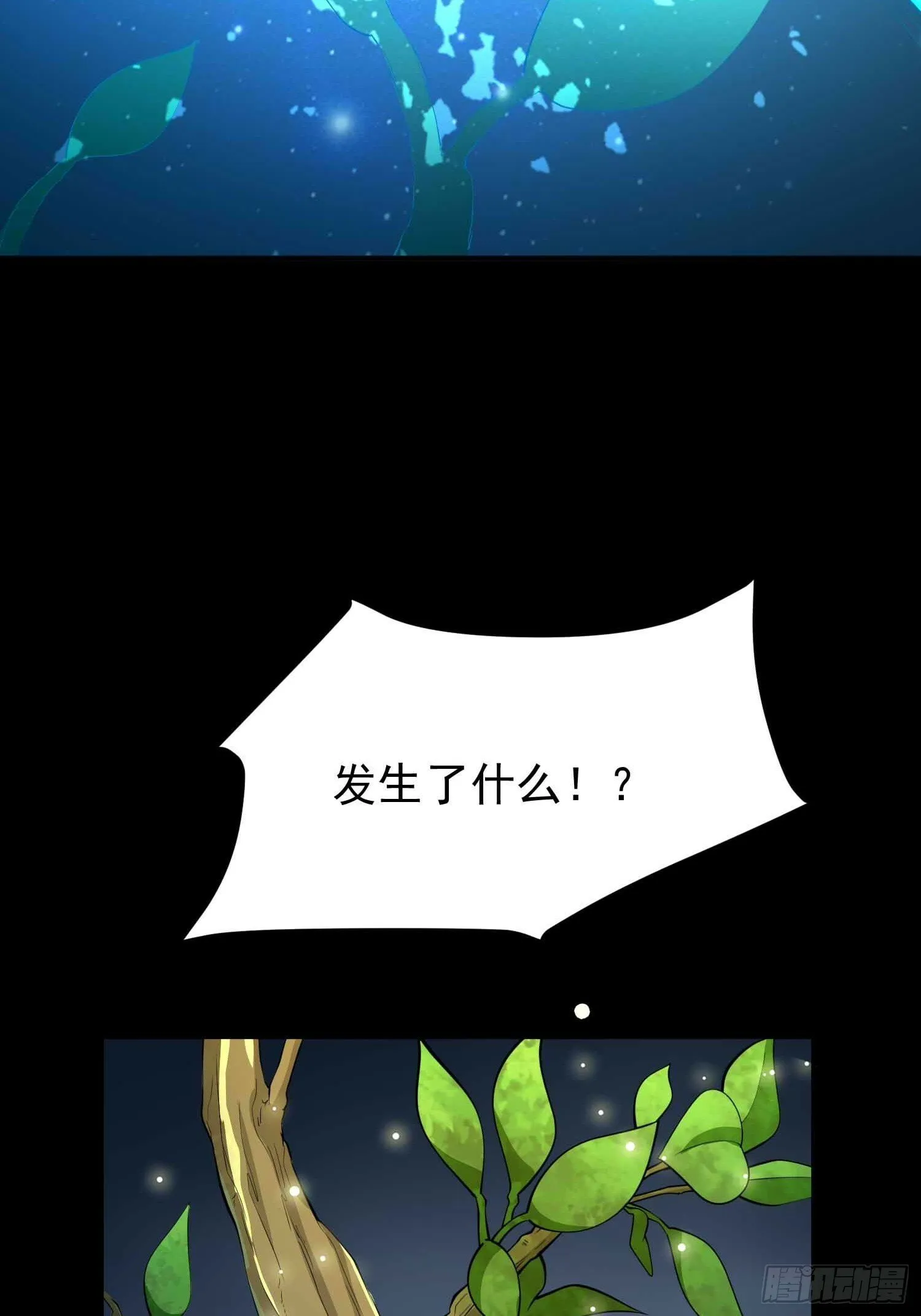 第48话 此刻的意义！ 第49页
