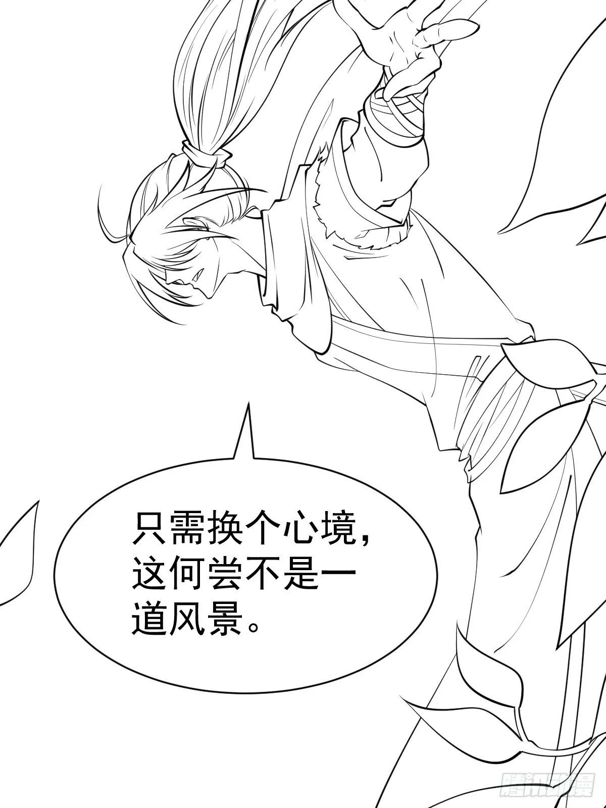第48话 此刻的意义！ 第52页