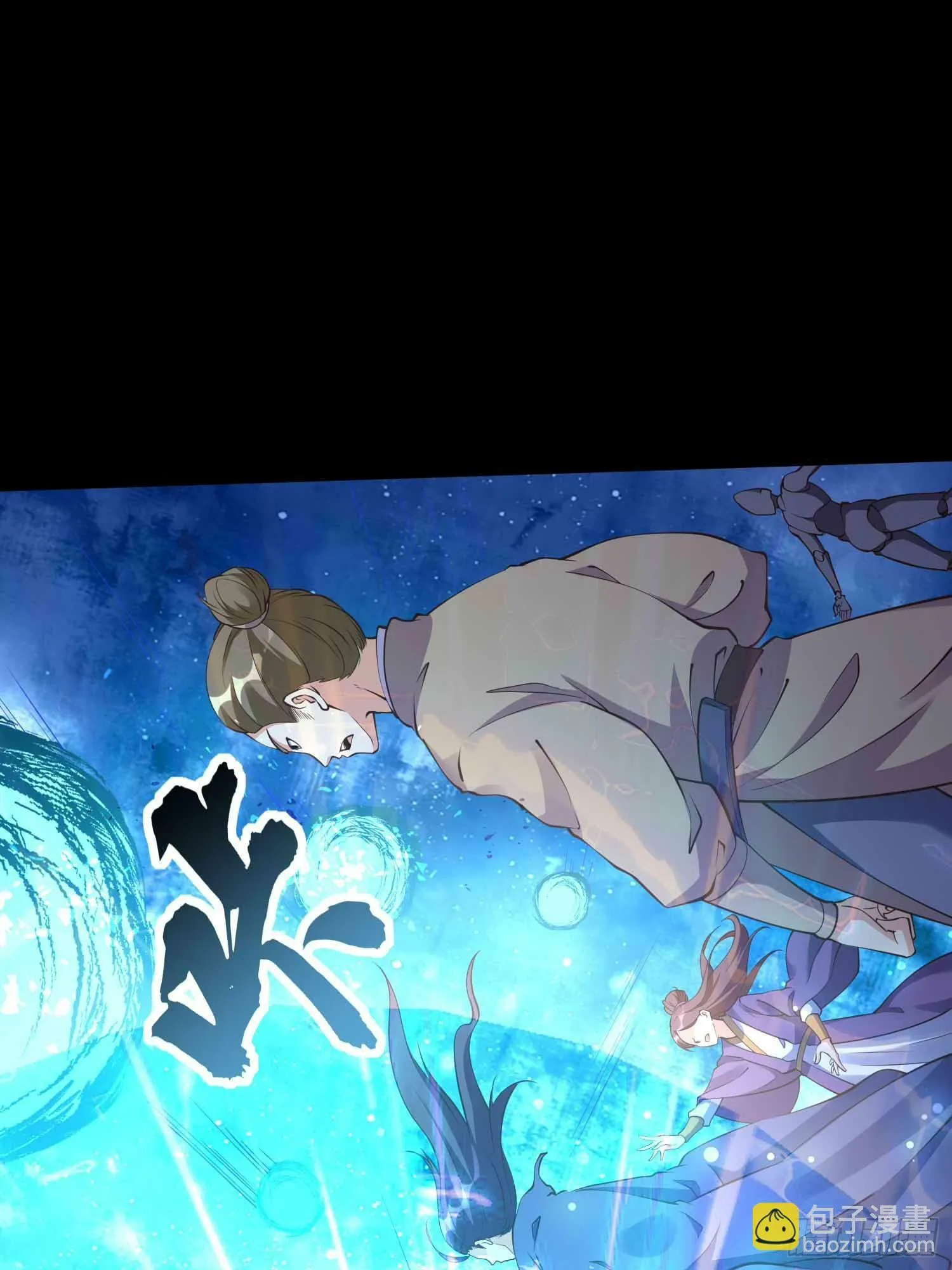 第49话 拓建小院 第4页