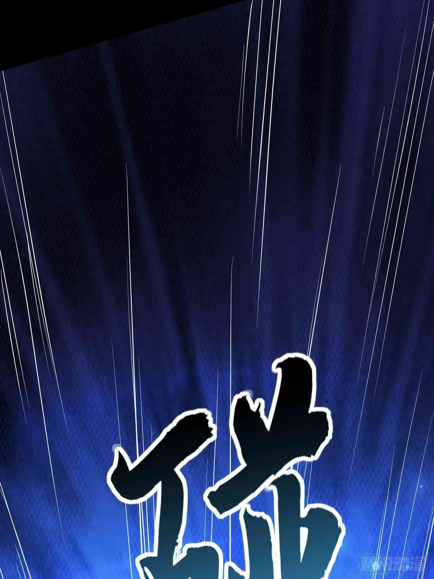 第49话 拓建小院 第7页