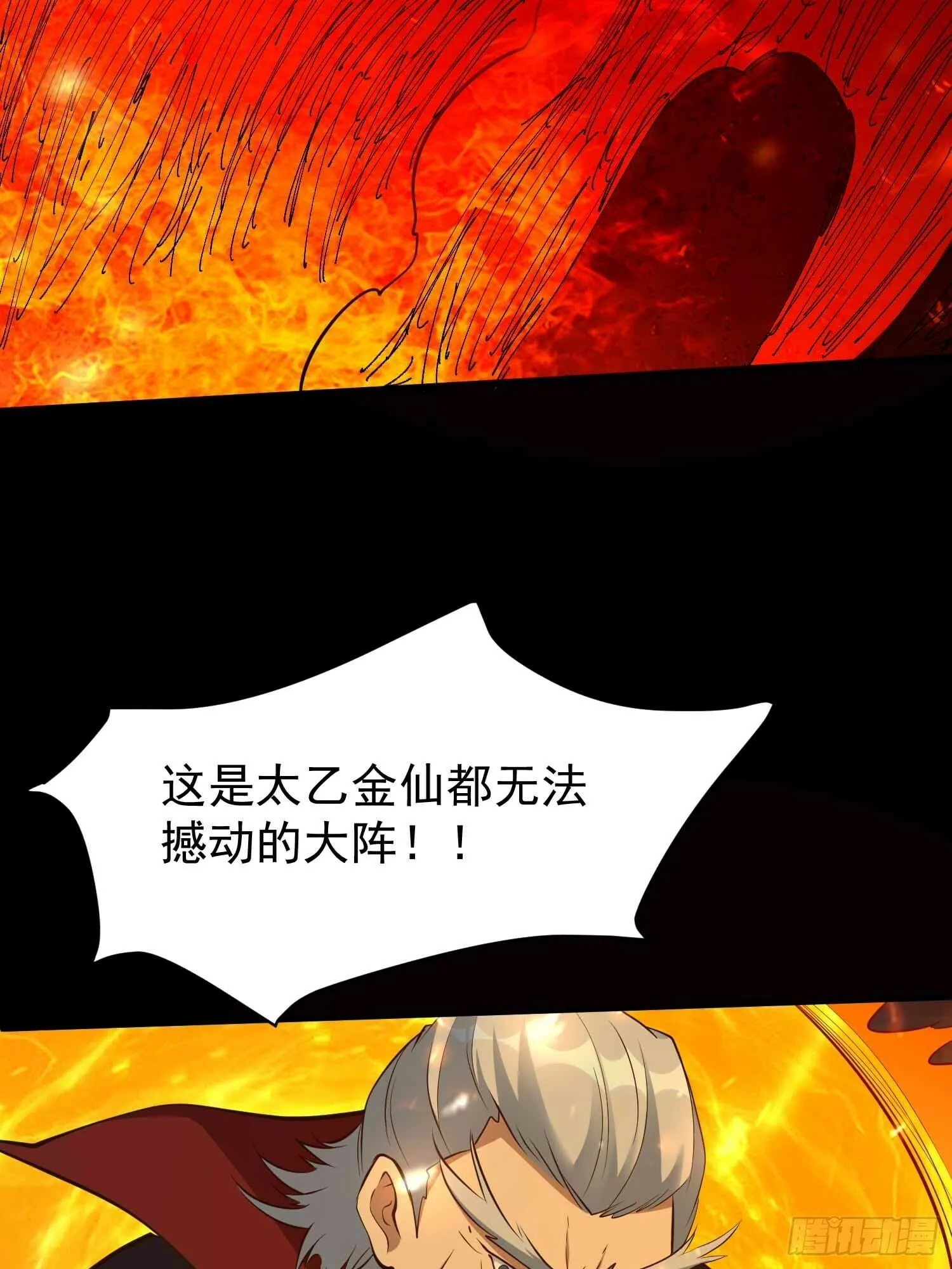 第49话 拓建小院 第14页