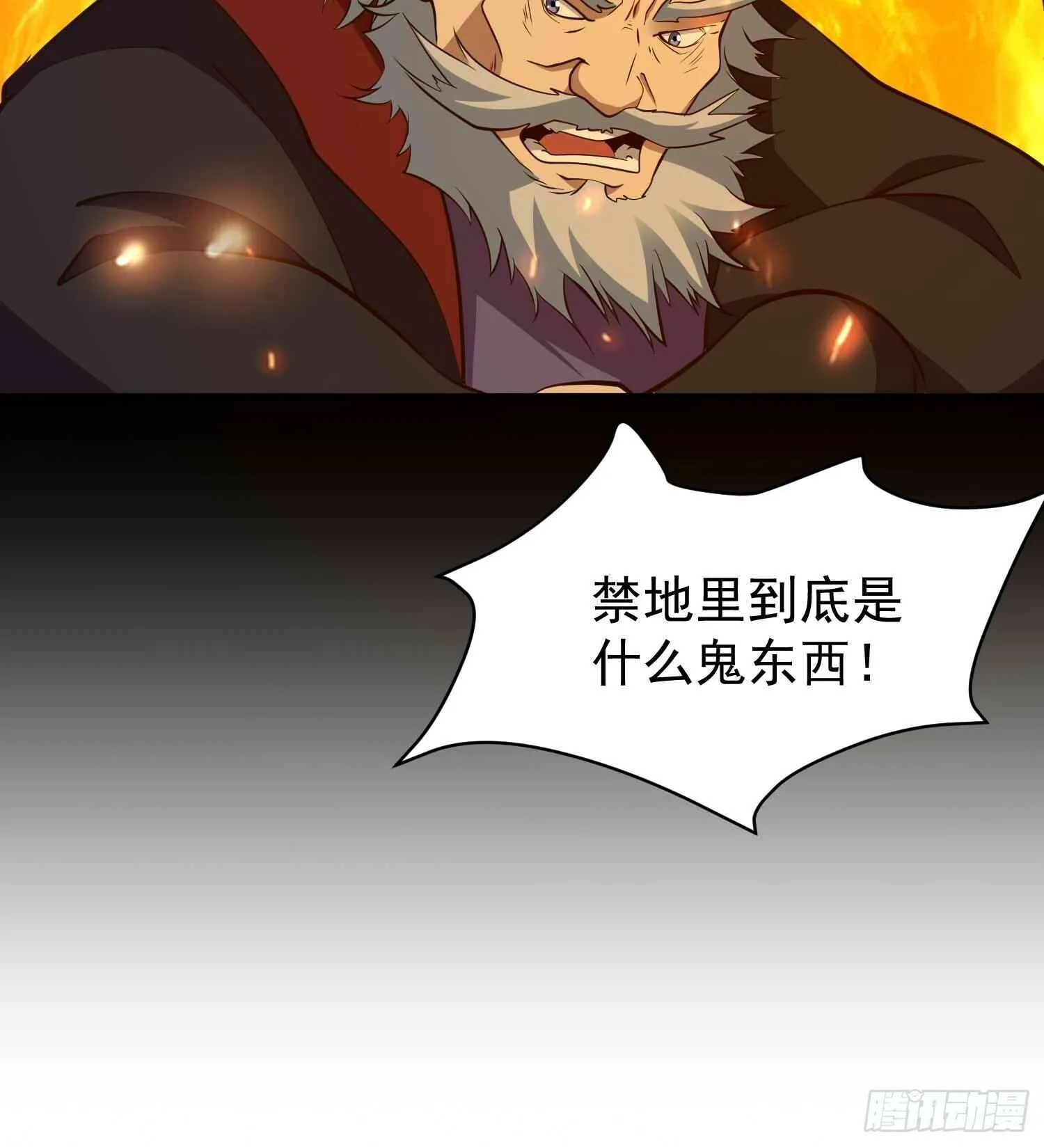 第49话 拓建小院 第15页