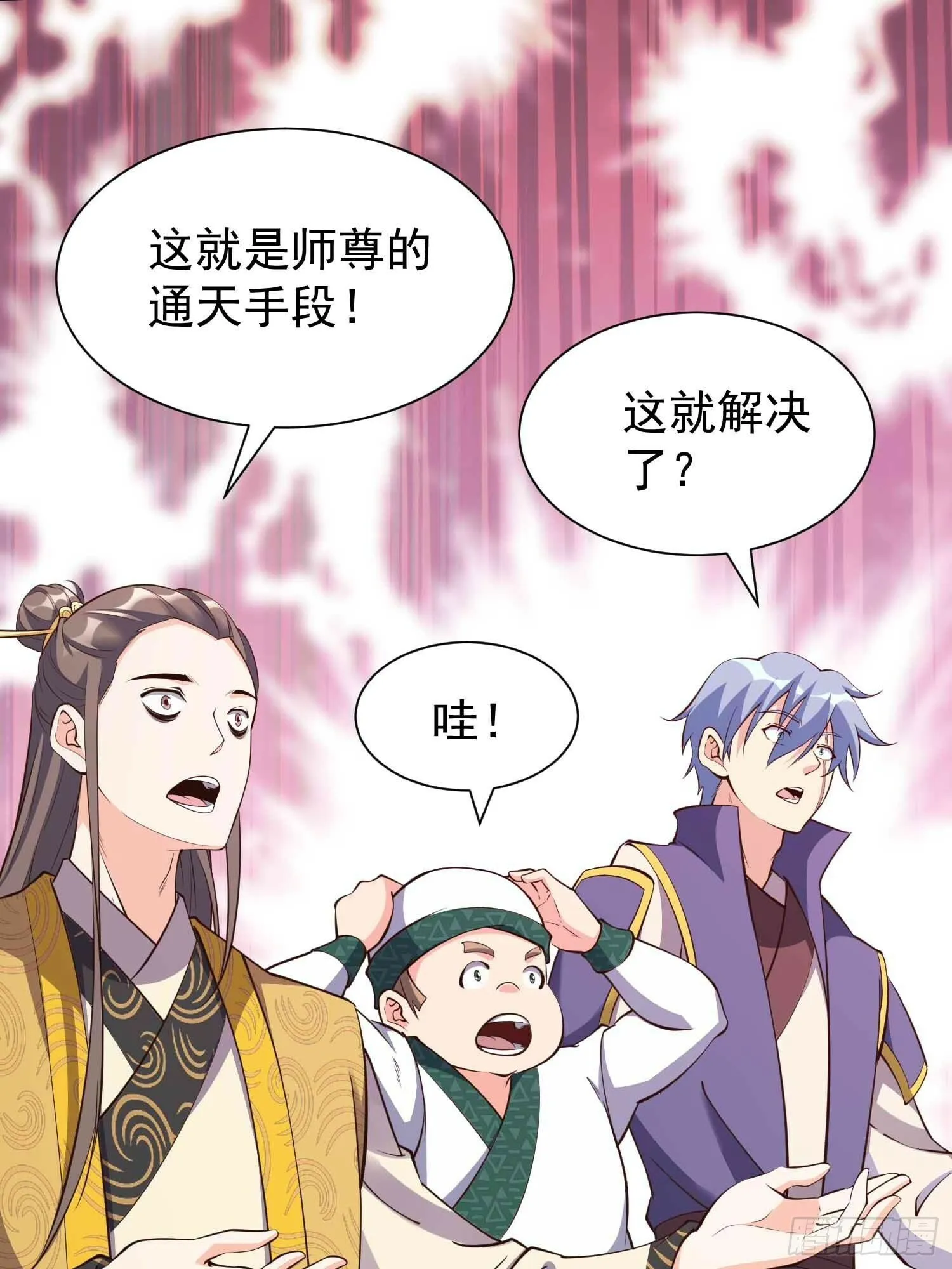 第49话 拓建小院 第18页