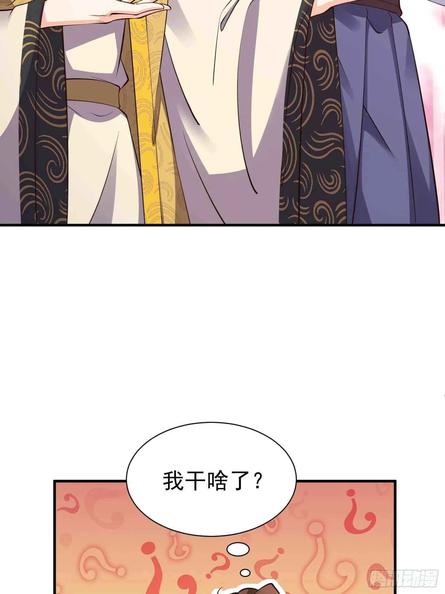第49话 拓建小院 第19页
