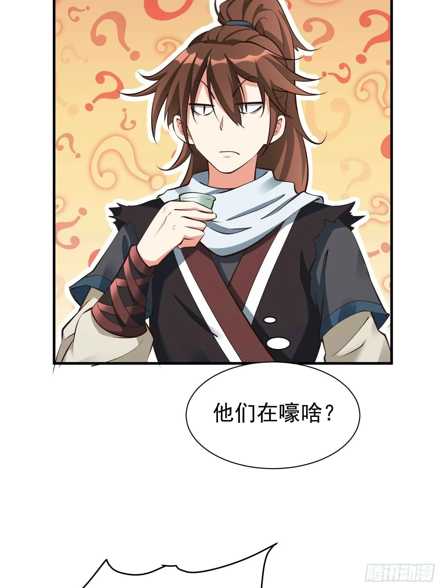 第49话 拓建小院 第20页