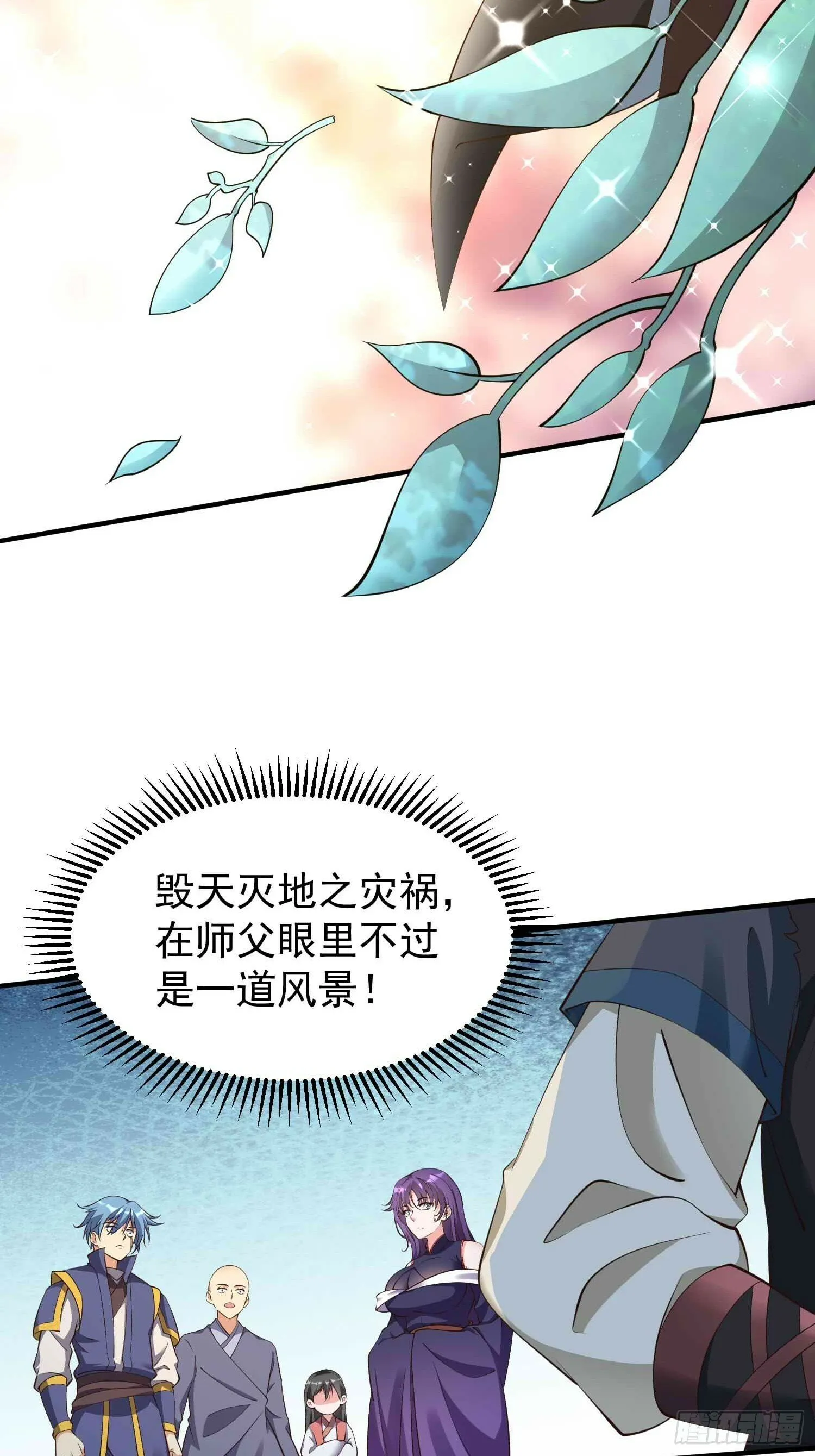 第49话 拓建小院 第27页