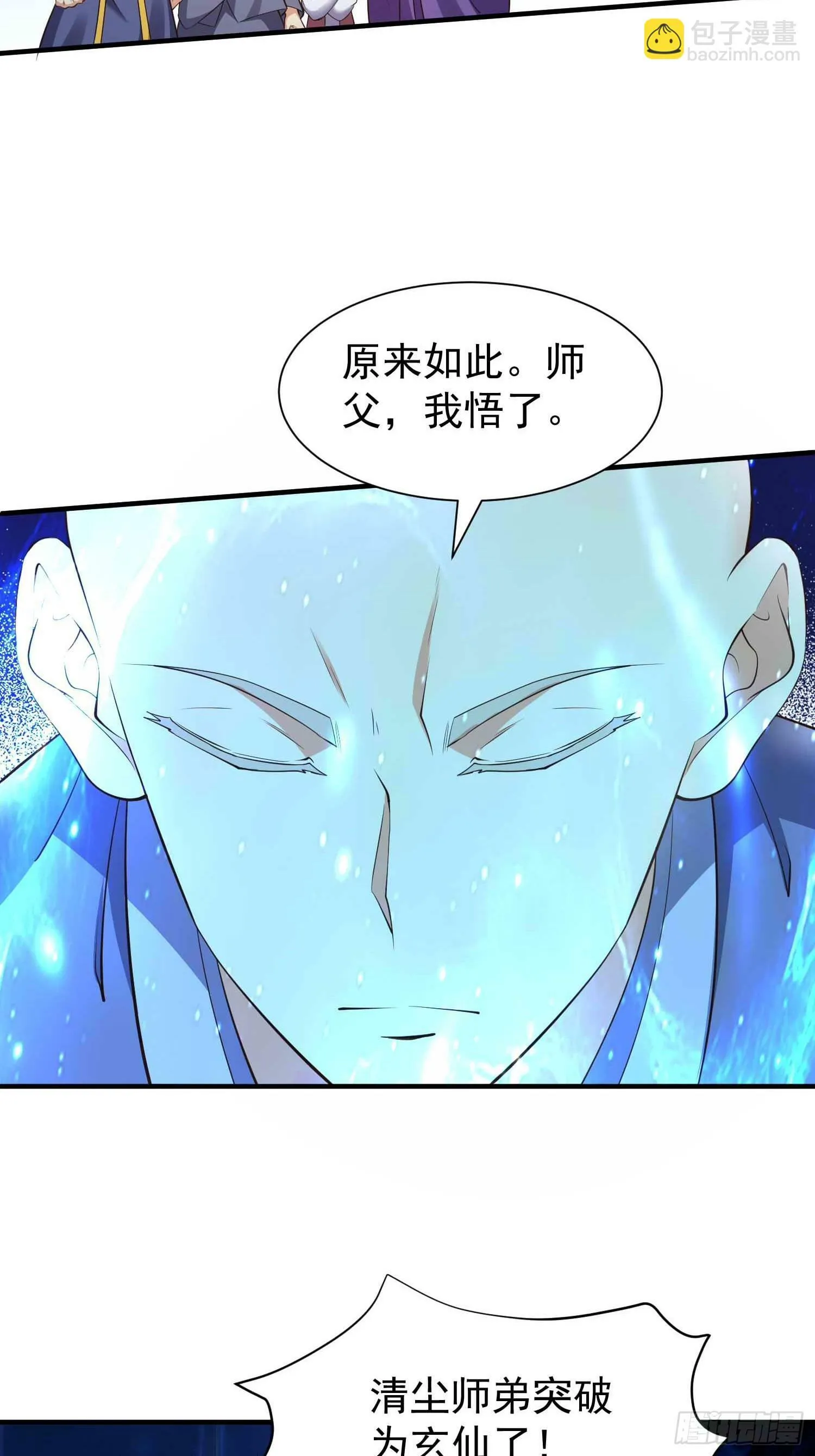 第49话 拓建小院 第28页