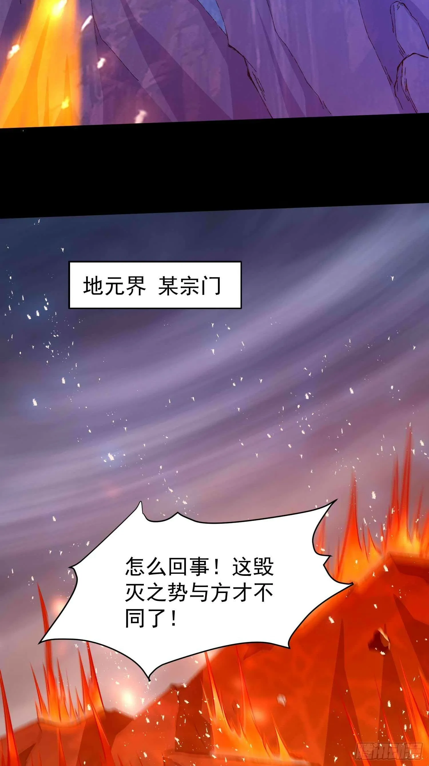 第49话 拓建小院 第33页