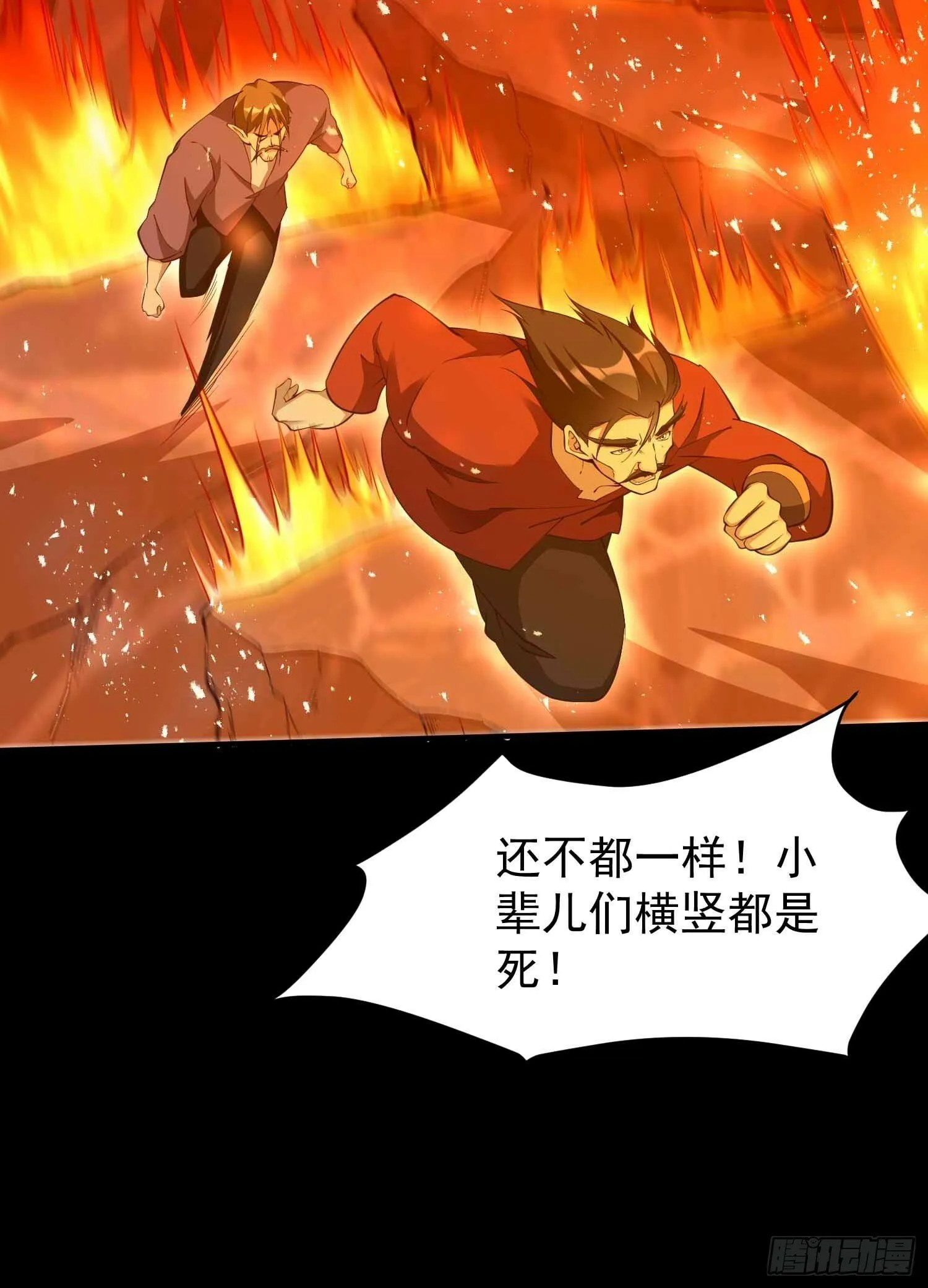 第49话 拓建小院 第34页
