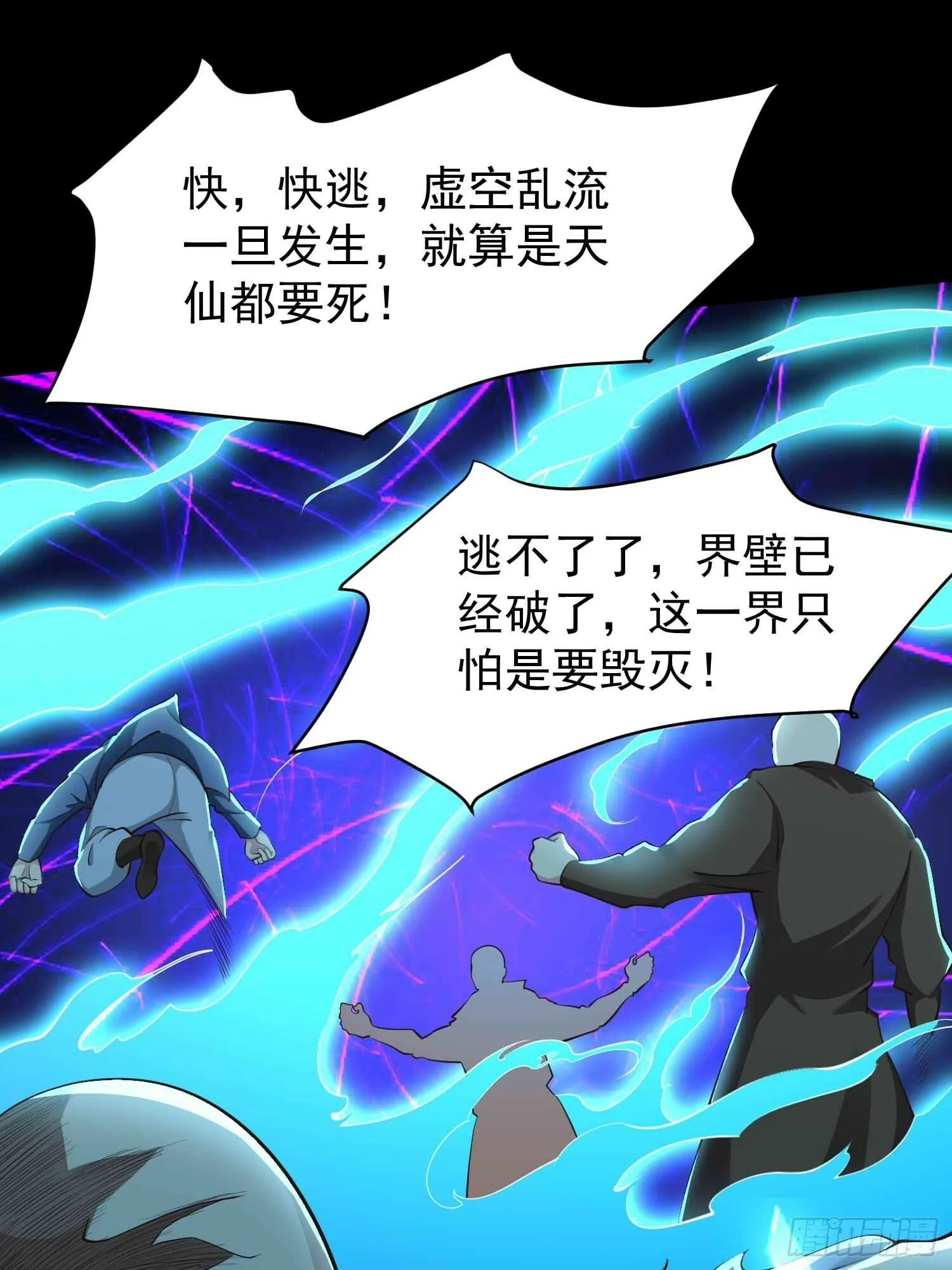 第49话 拓建小院 第38页