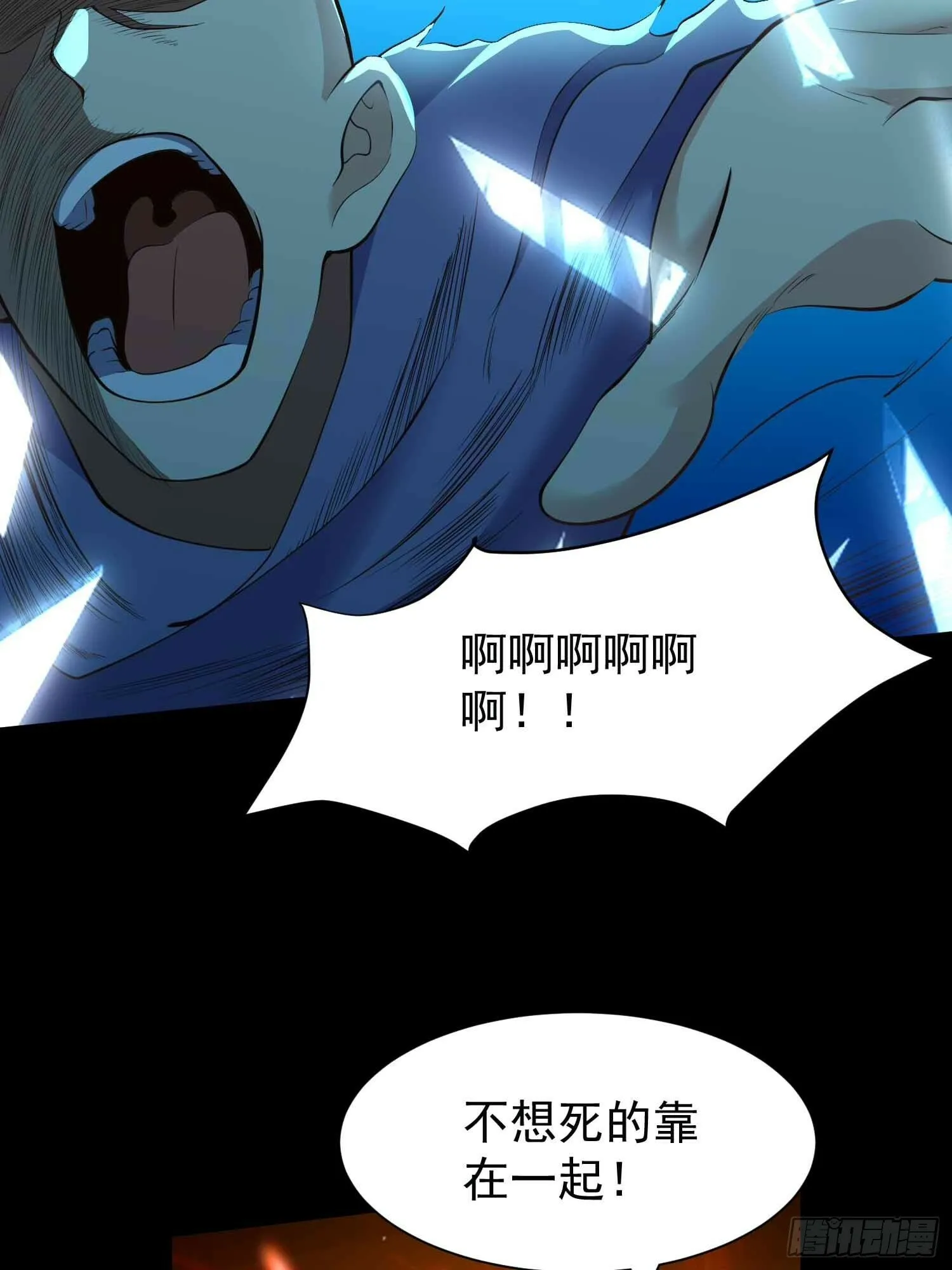 第49话 拓建小院 第39页
