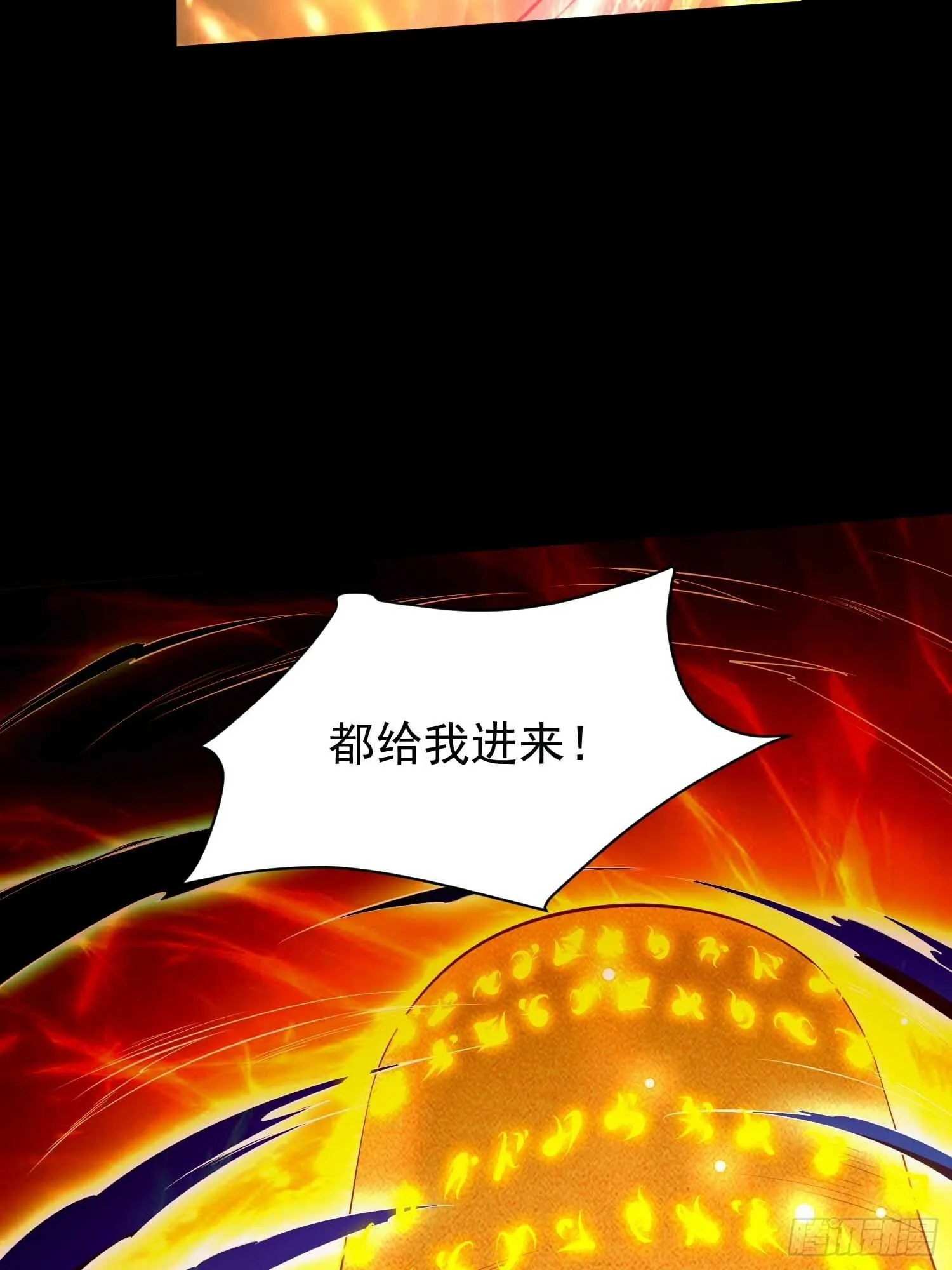 第49话 拓建小院 第41页