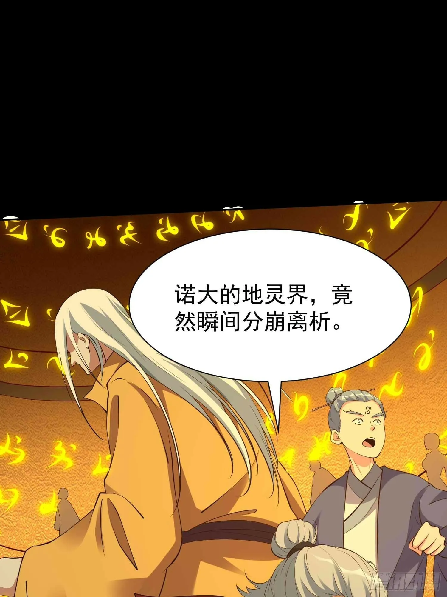 第49话 拓建小院 第43页