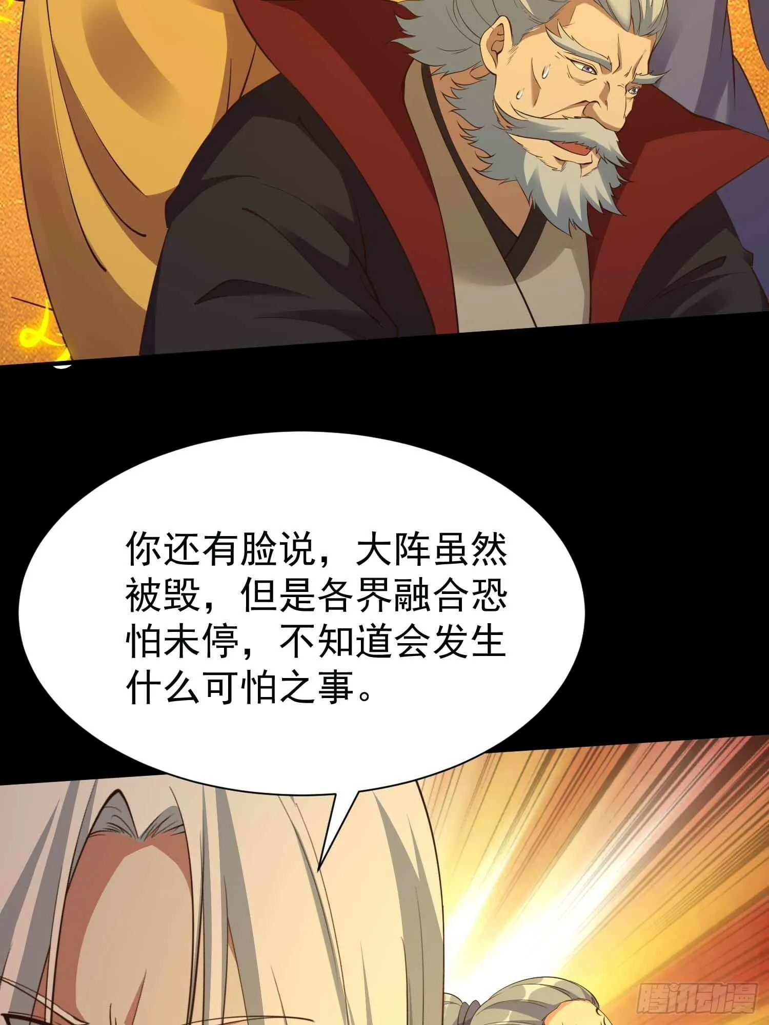 第49话 拓建小院 第44页