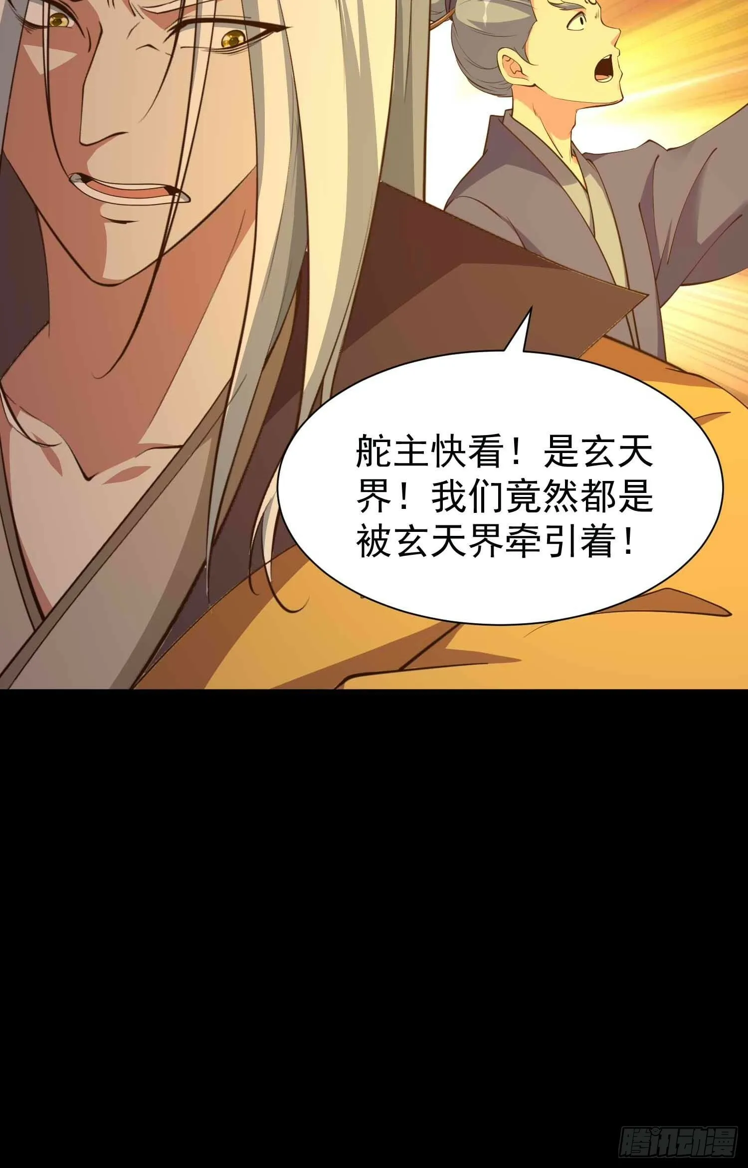 第49话 拓建小院 第45页