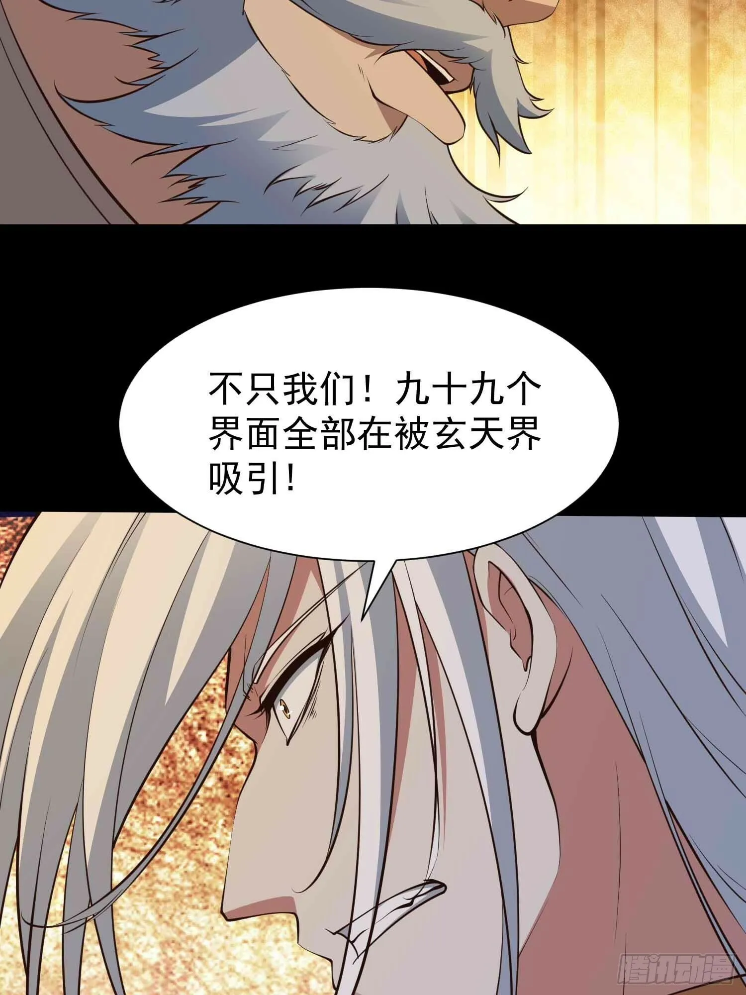 第49话 拓建小院 第47页
