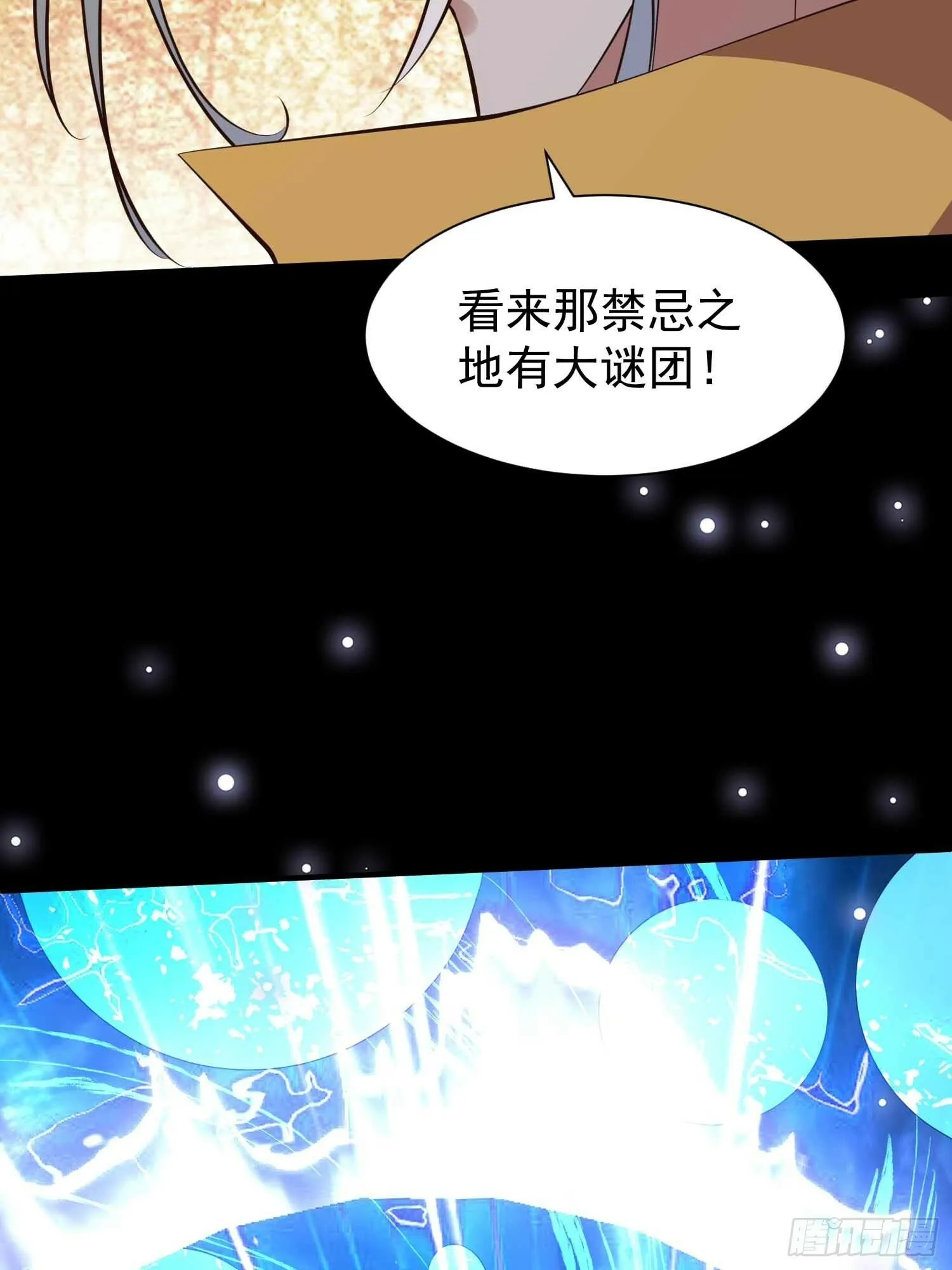 第49话 拓建小院 第48页