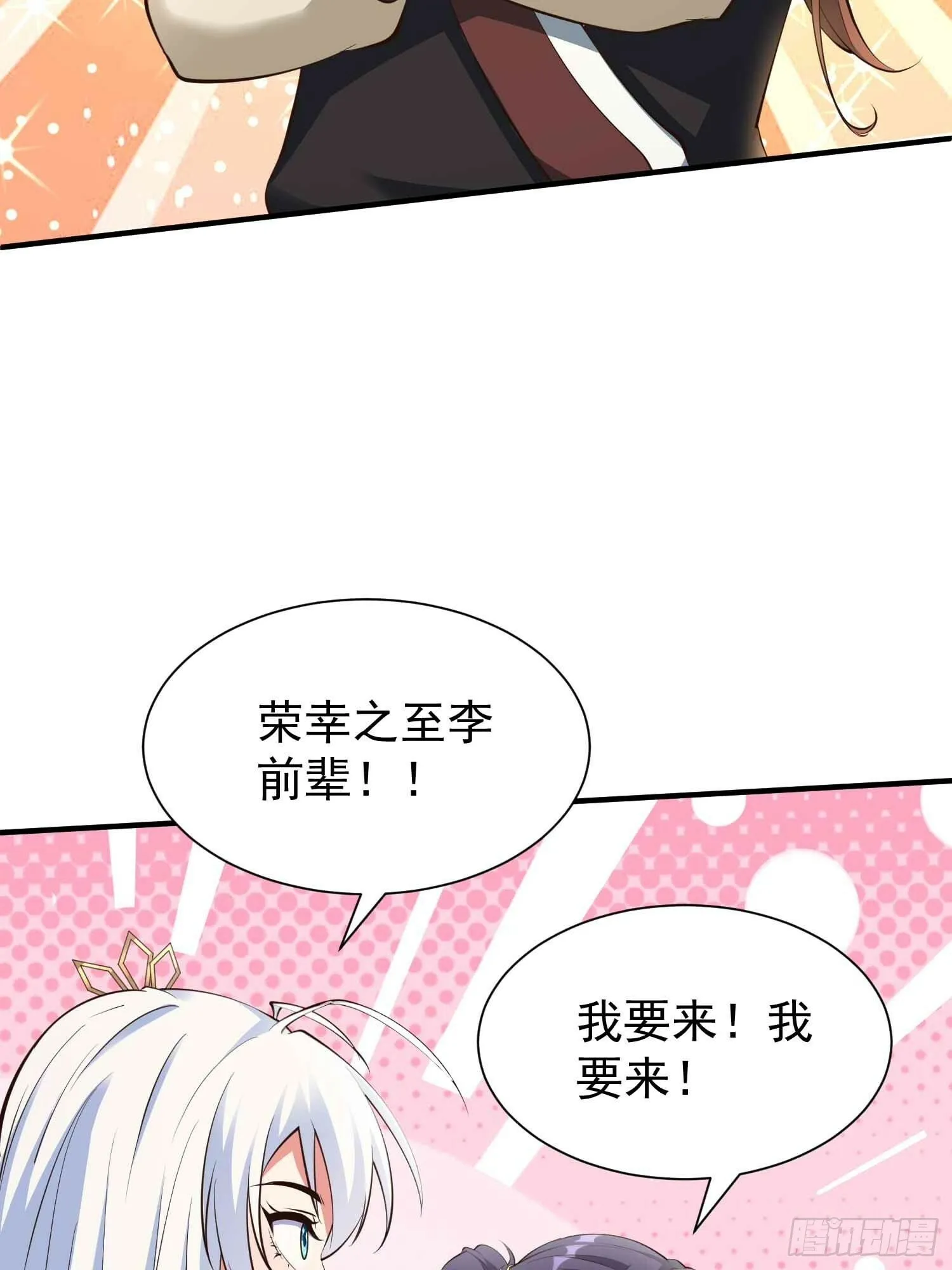 第49话 拓建小院 第59页