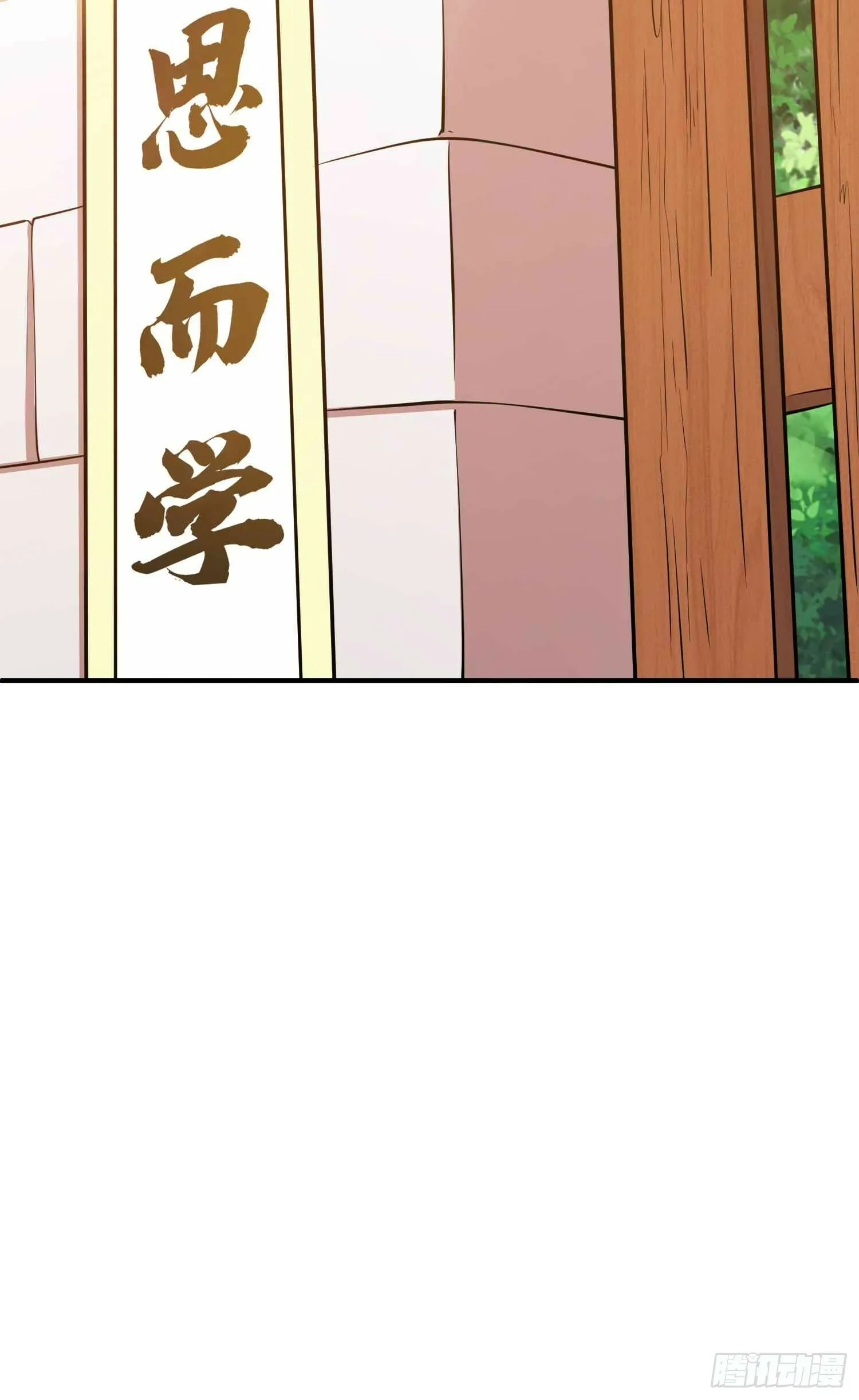 第49话 拓建小院 第63页