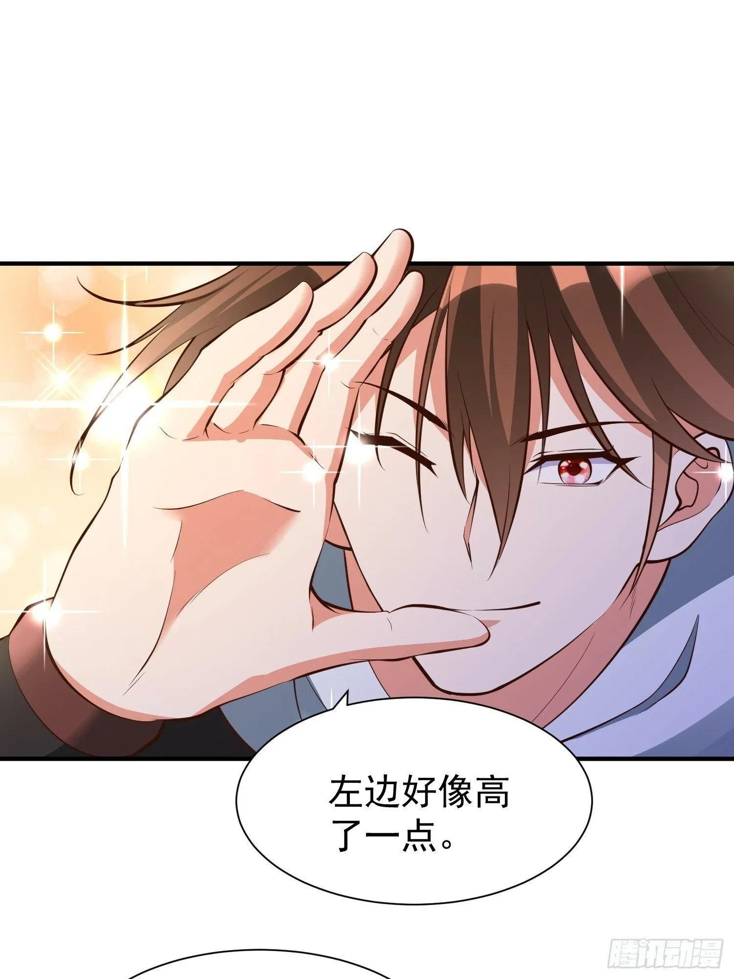 第50话 无二闲庭 第4页