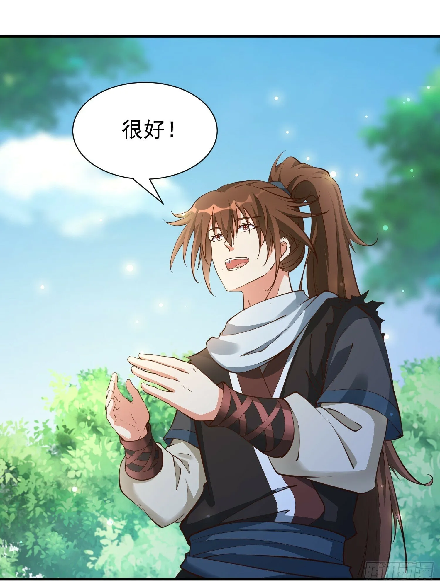 第50话 无二闲庭 第6页